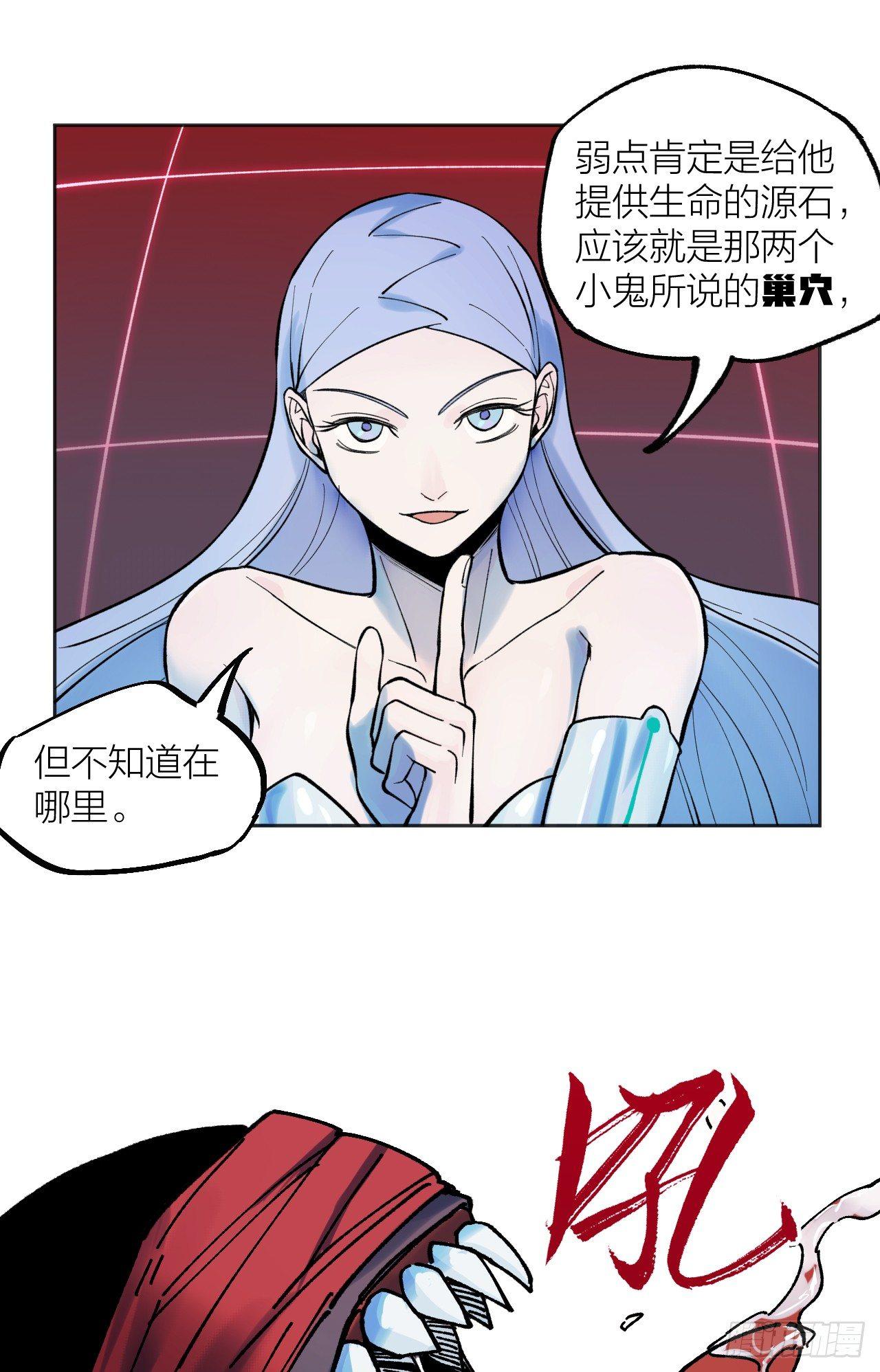 《无限氪金之神》它好硬！ 第30页