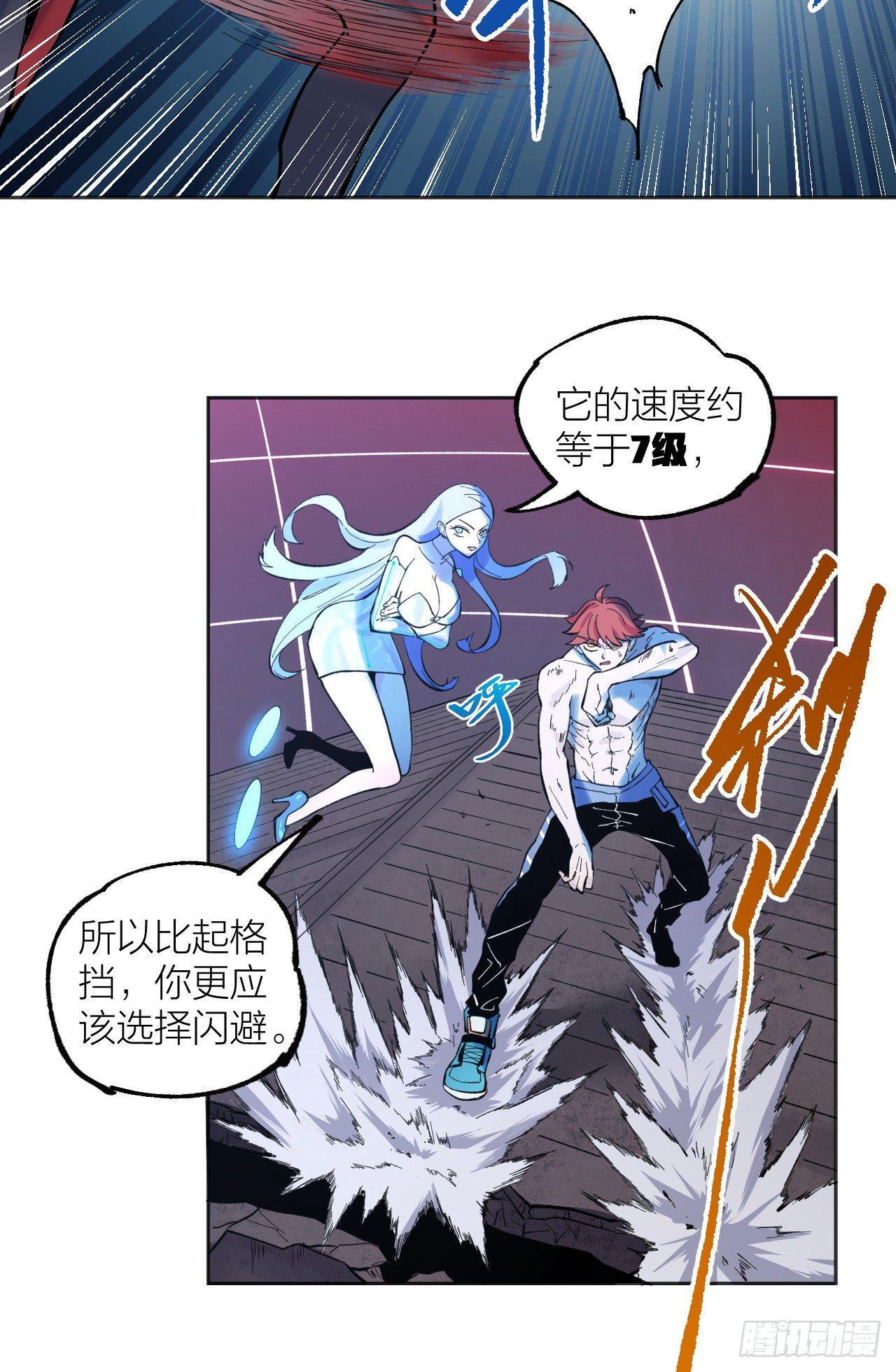 《无限氪金之神》它好硬！ 第33页