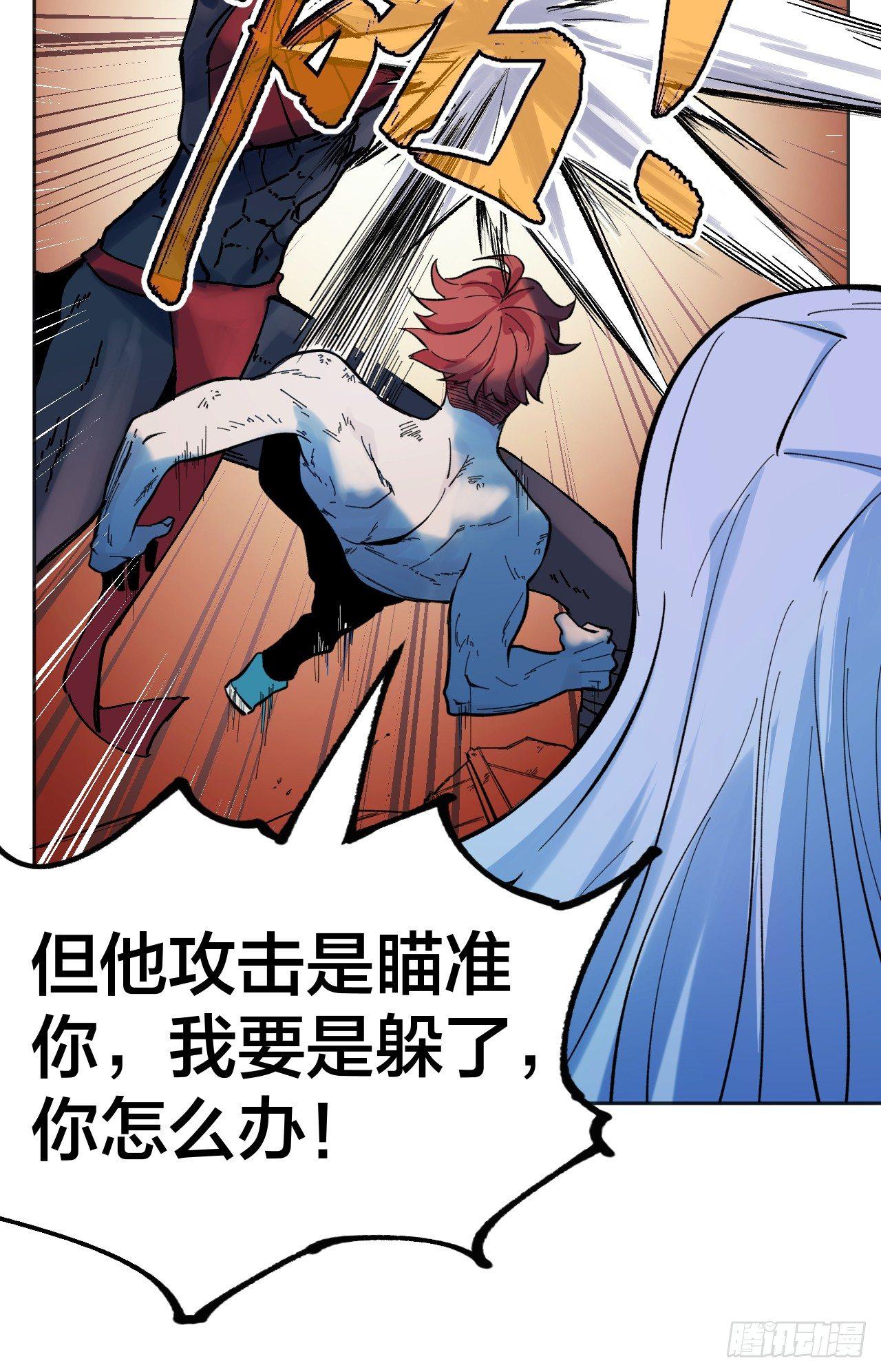 《无限氪金之神》它好硬！ 第35页