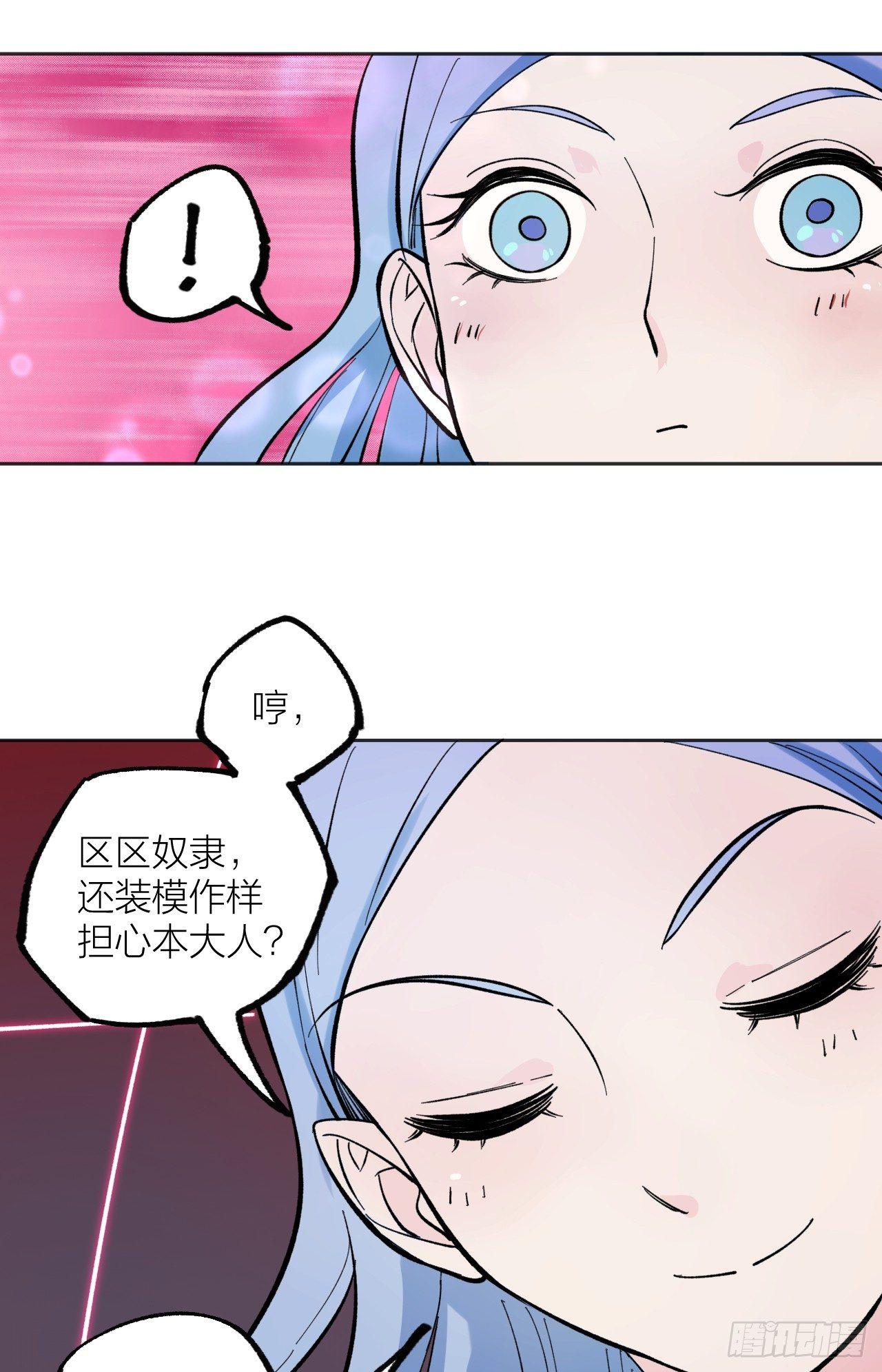《无限氪金之神》它好硬！ 第36页