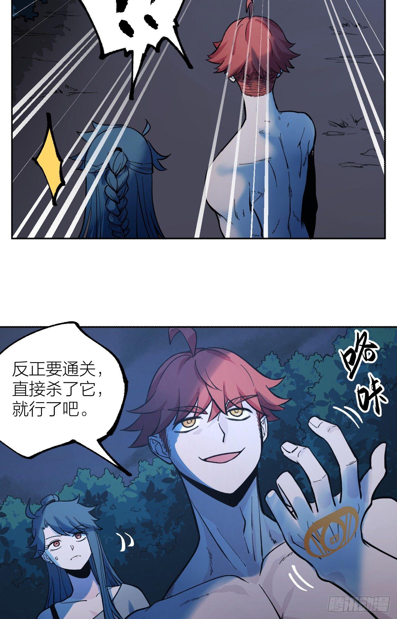 《无限氪金之神》它好硬！ 第4页