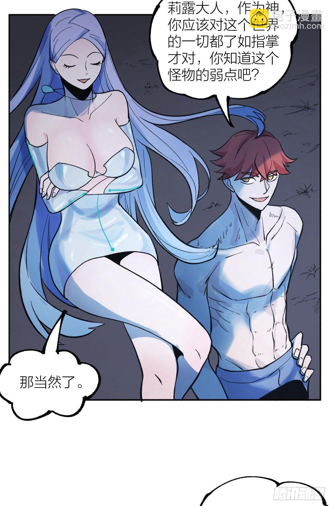 《无限氪金之神》它好硬！ 第6页