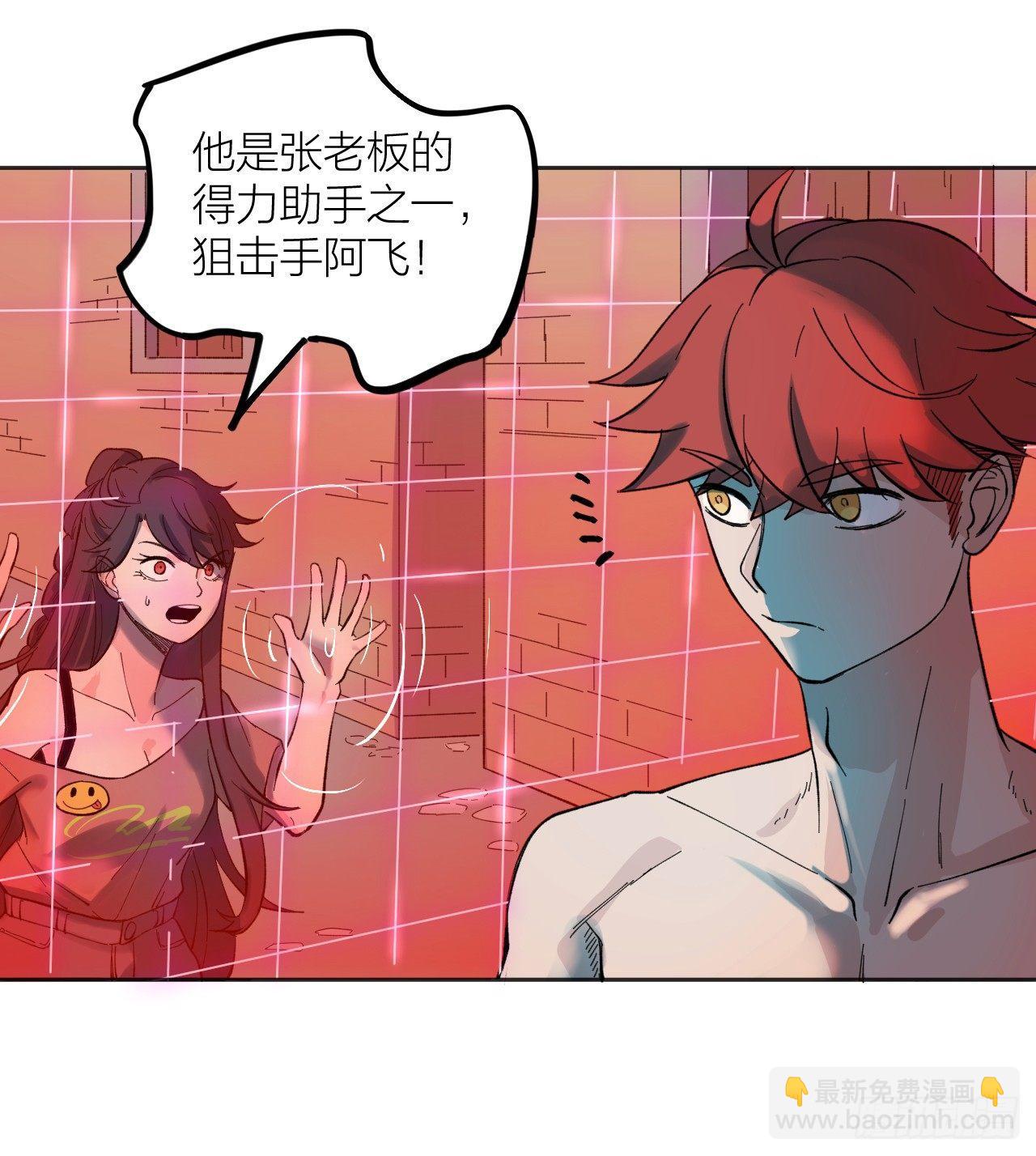 《无限氪金之神》暗箭 第11页