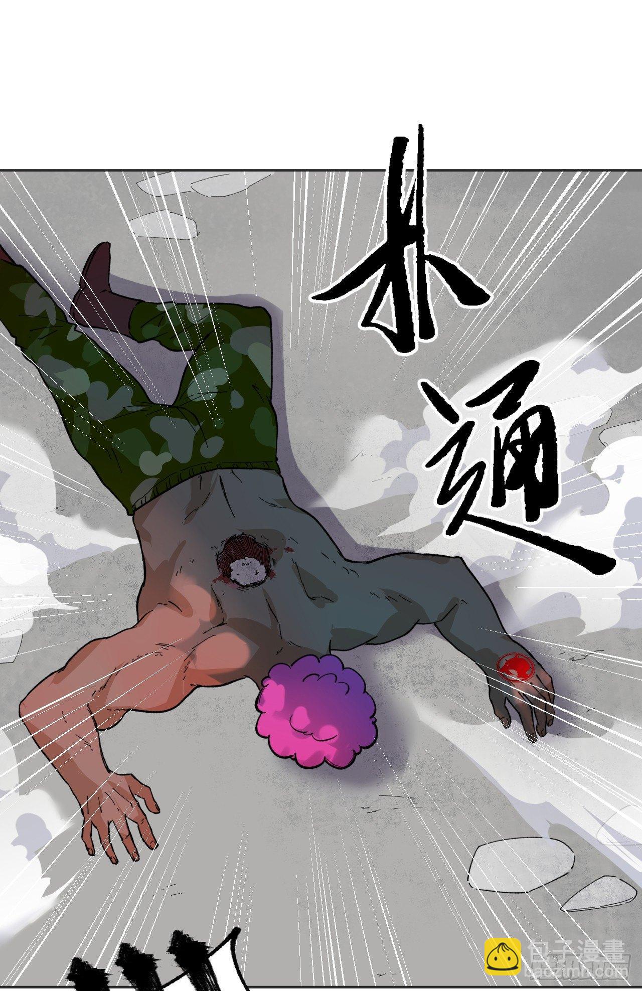 《无限氪金之神》暗箭 第18页