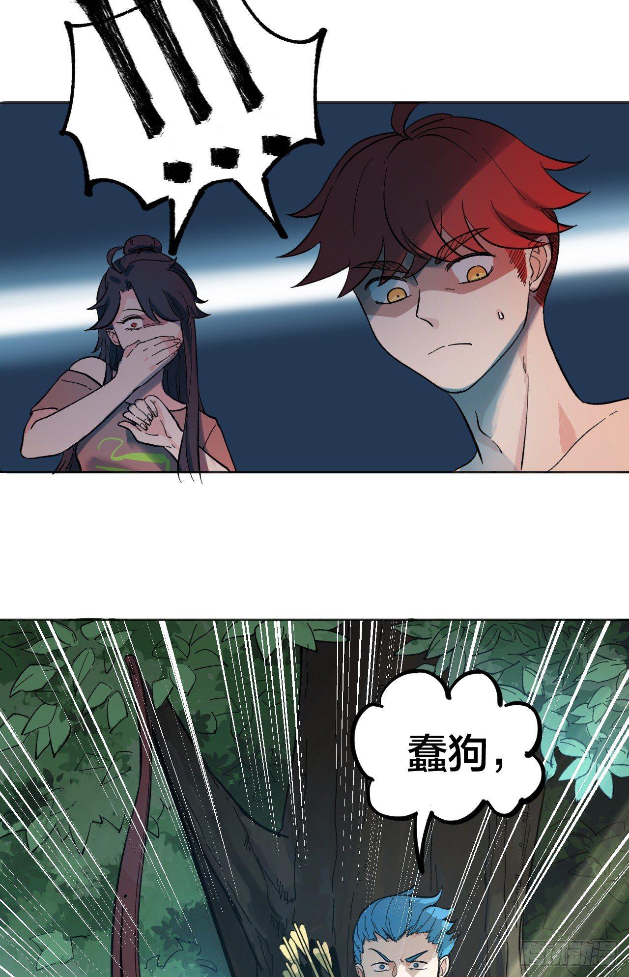 《无限氪金之神》暗箭 第19页