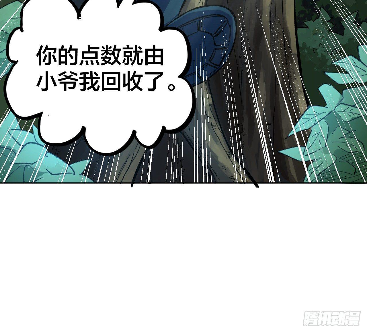 《无限氪金之神》暗箭 第21页