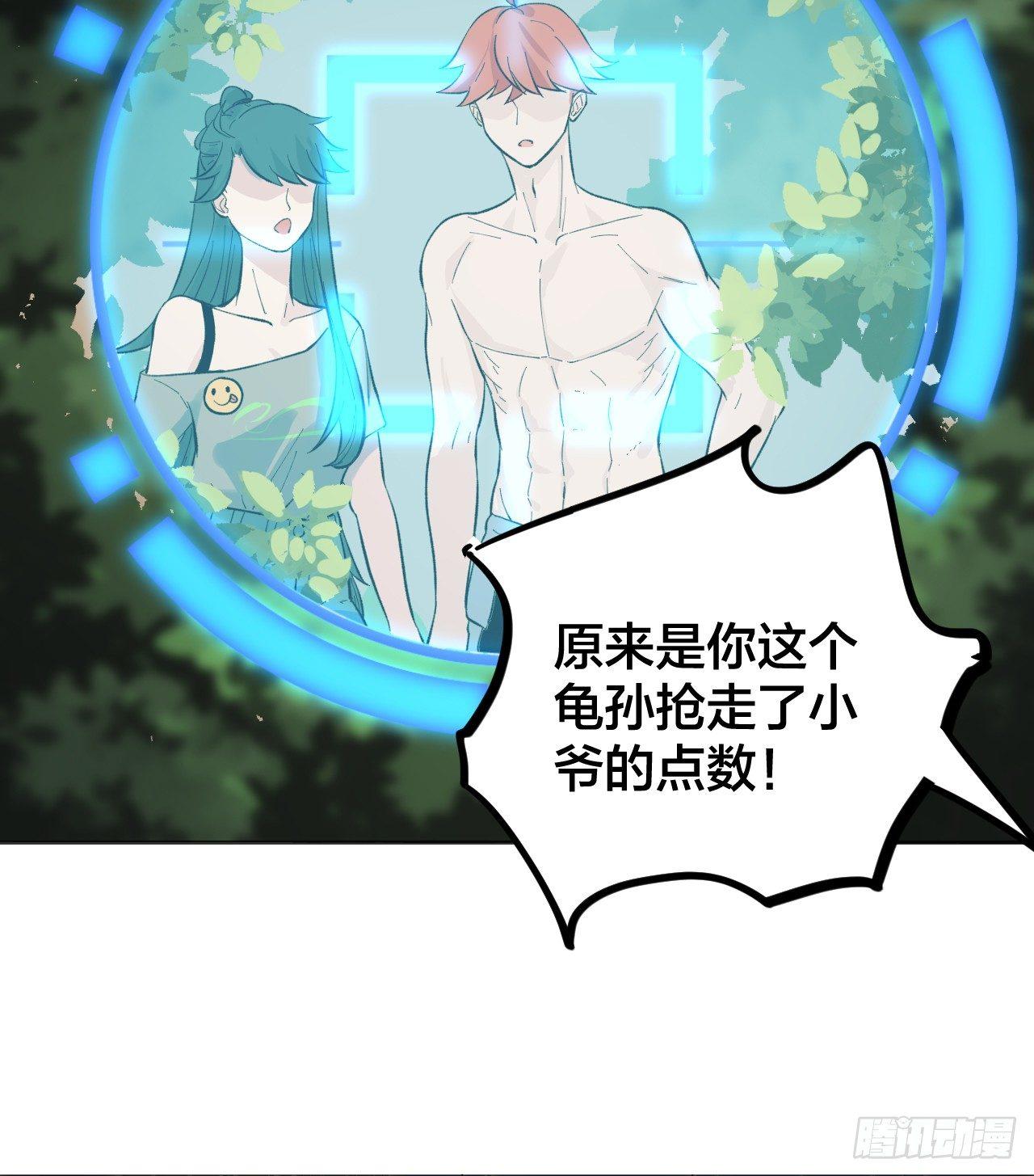 《无限氪金之神》暗箭 第26页