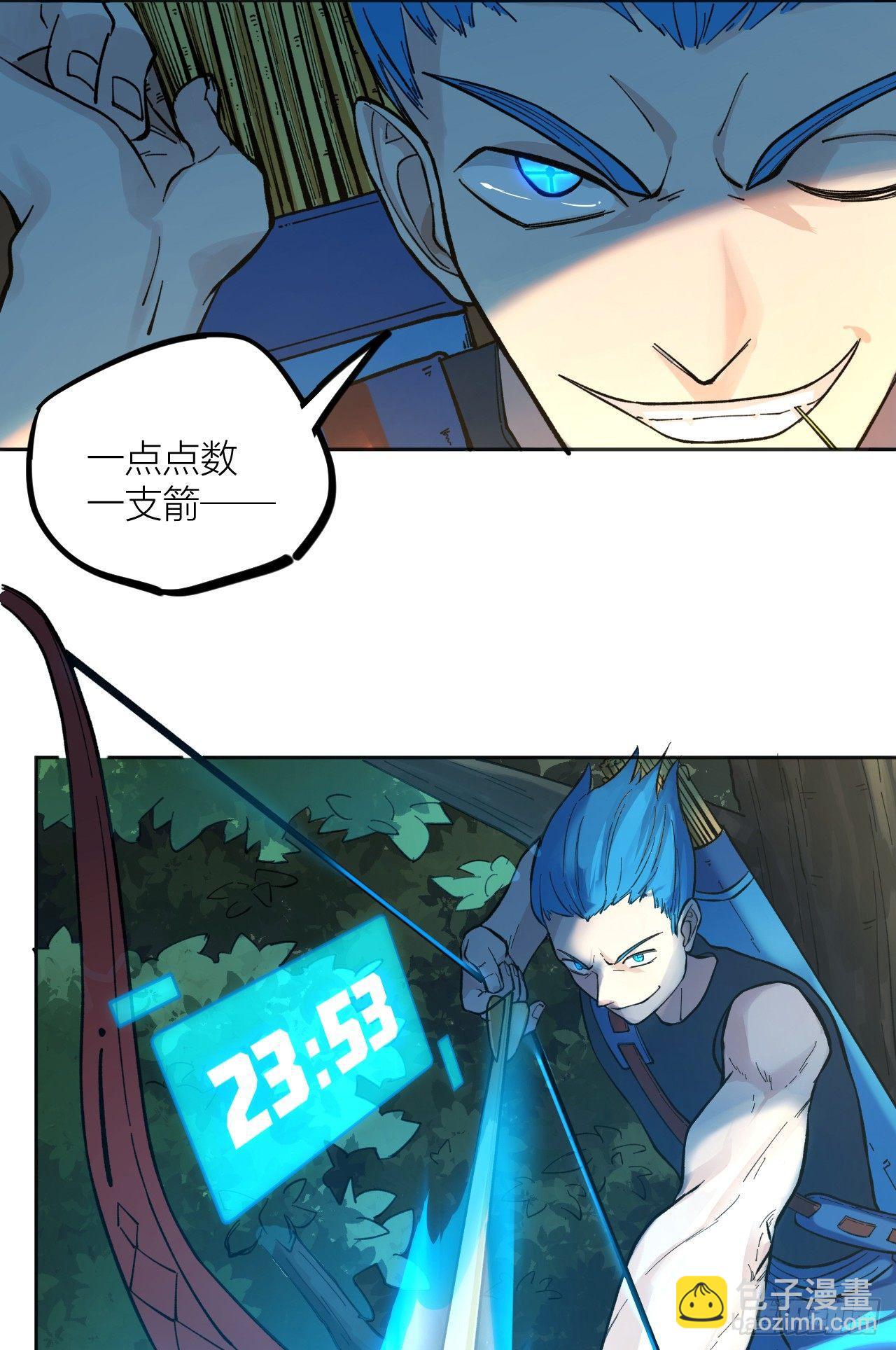 《无限氪金之神》暗箭 第27页