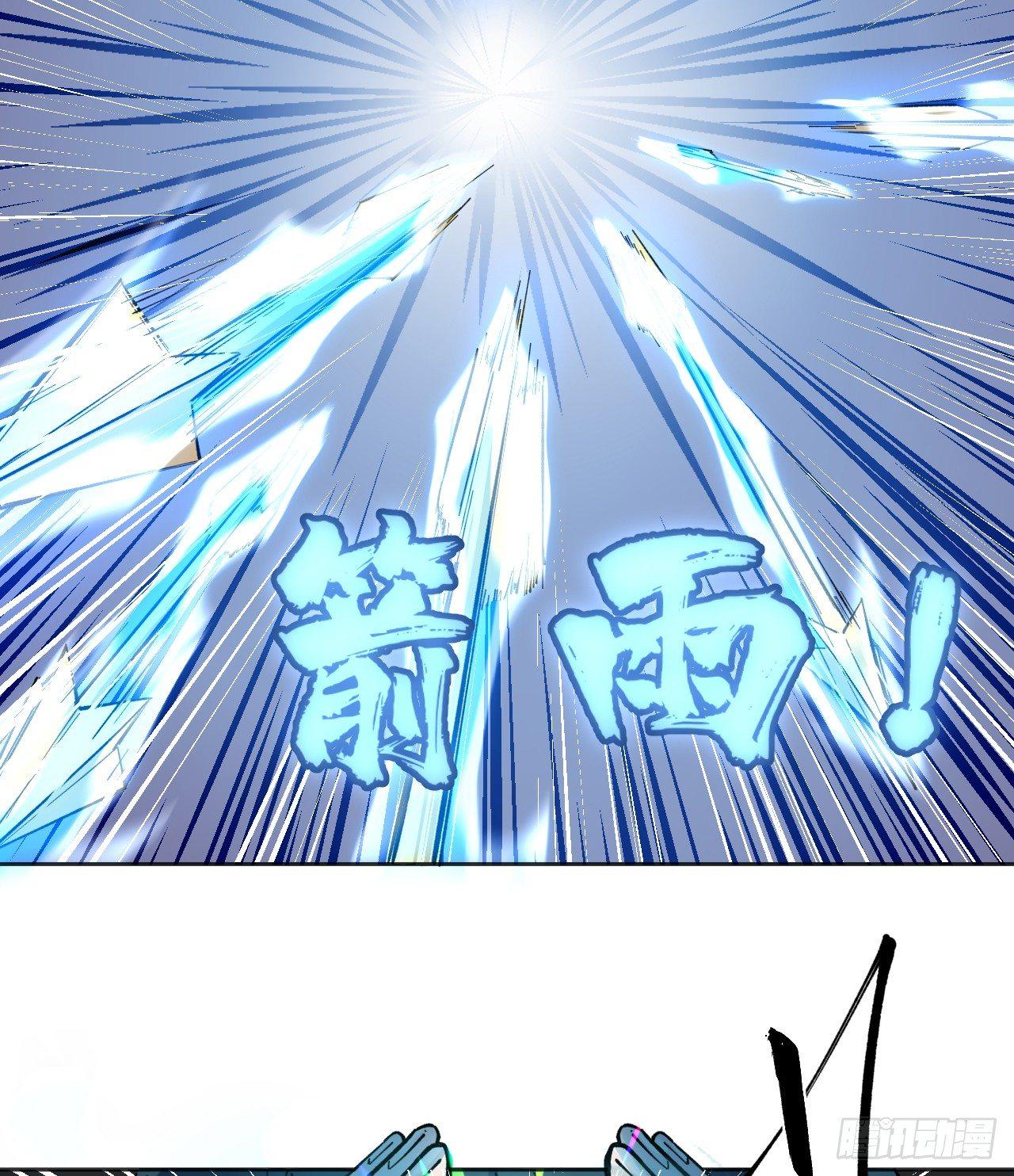 《无限氪金之神》暗箭 第29页