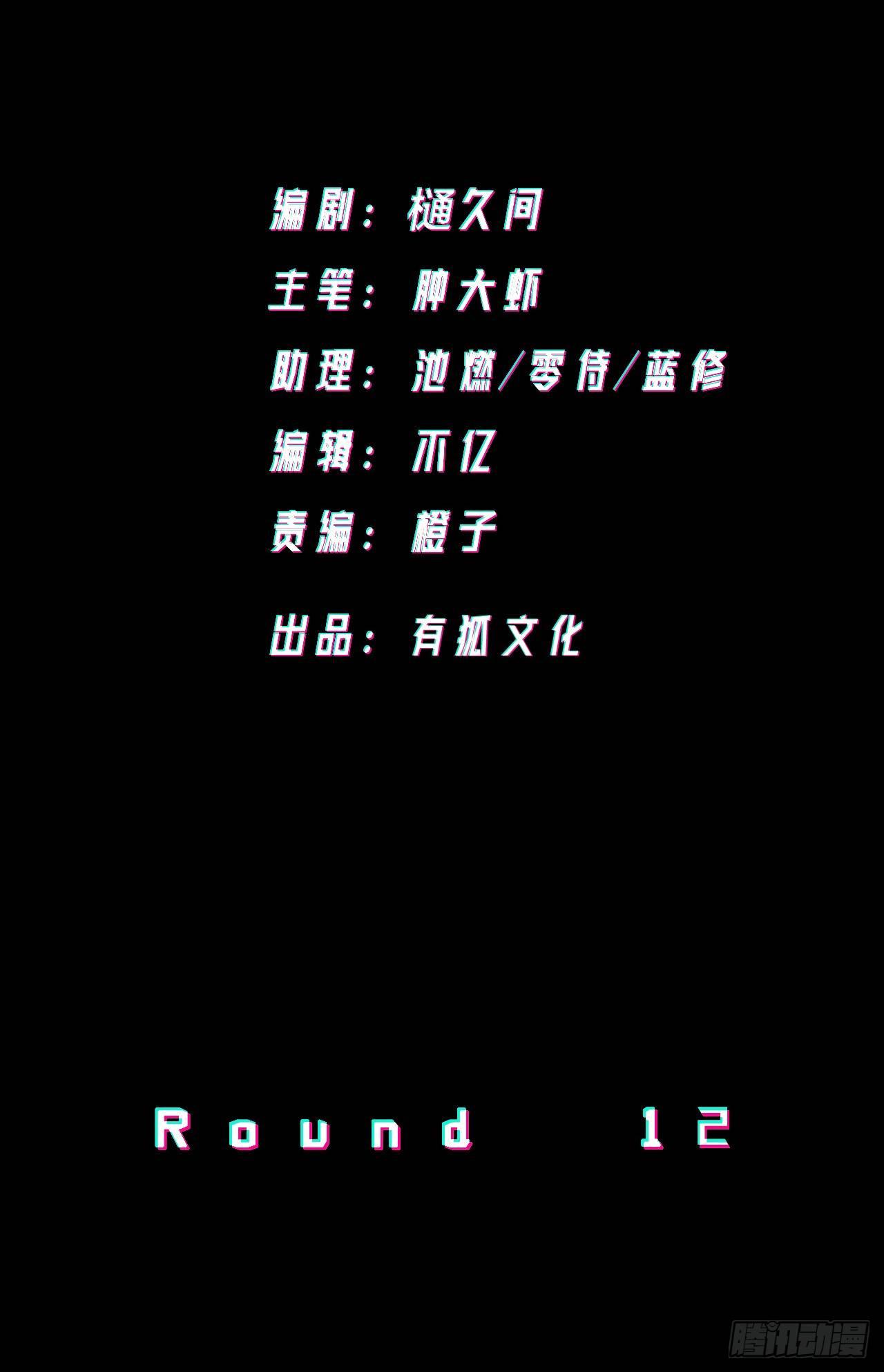 《无限氪金之神》暗箭 第2页