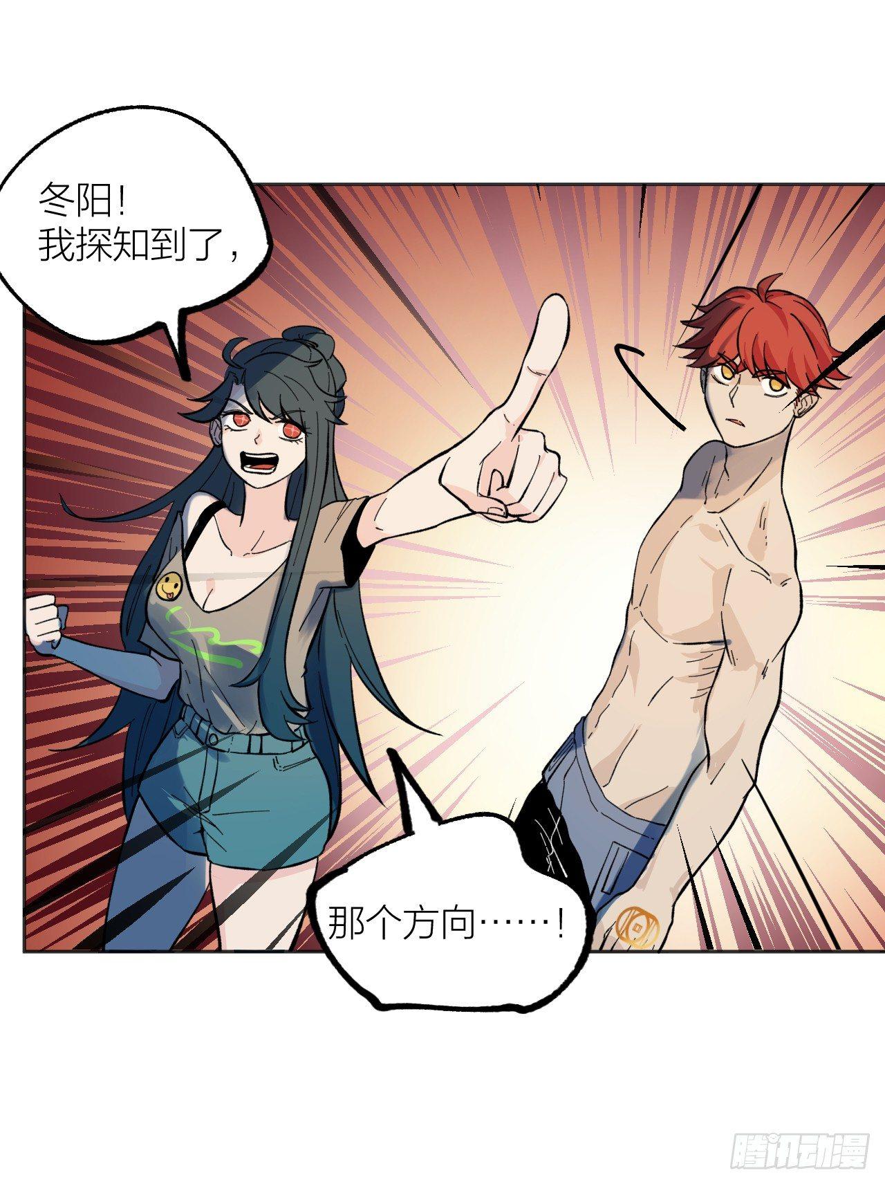 《无限氪金之神》暗箭 第31页