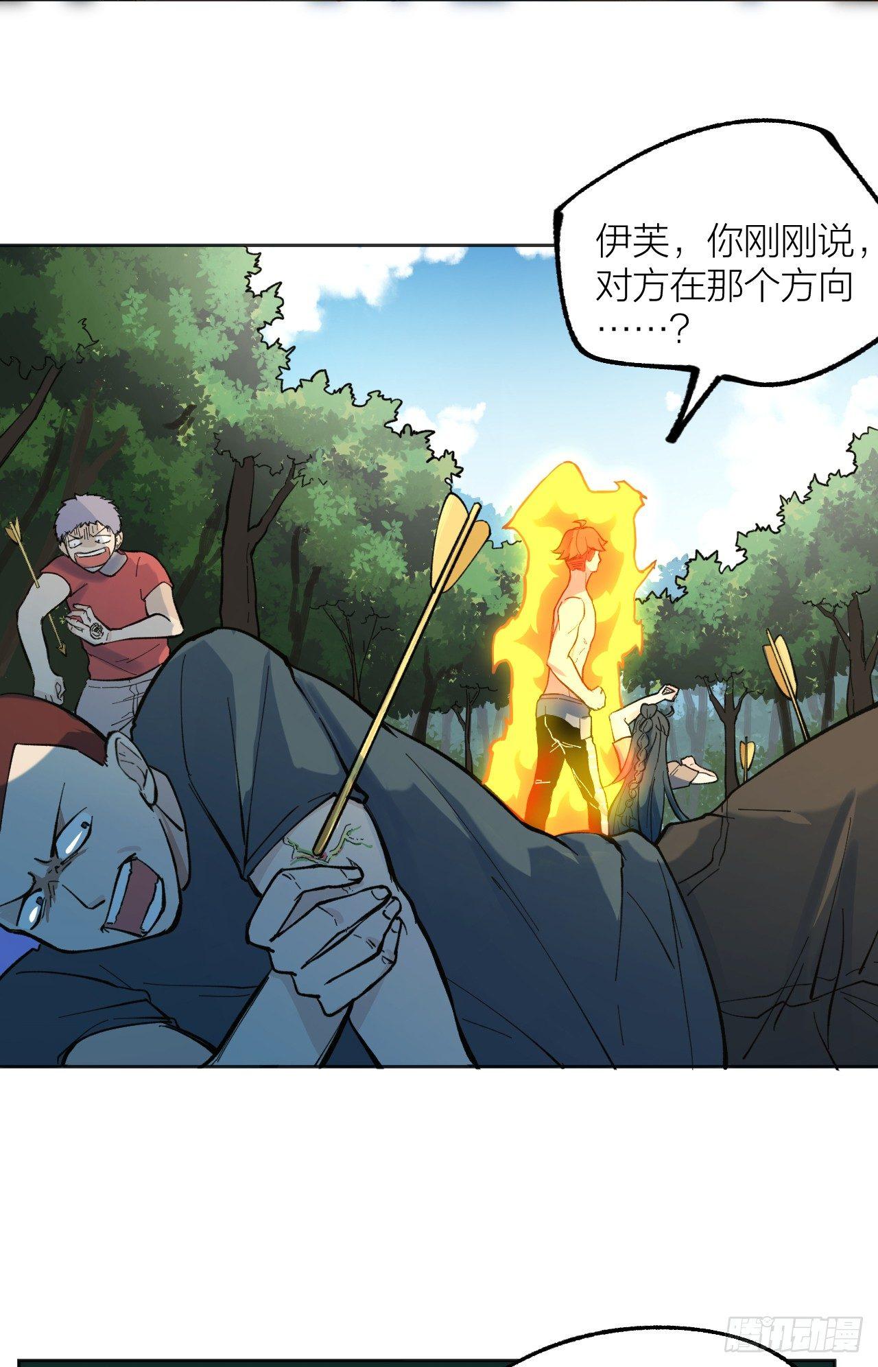 《无限氪金之神》暗箭 第36页