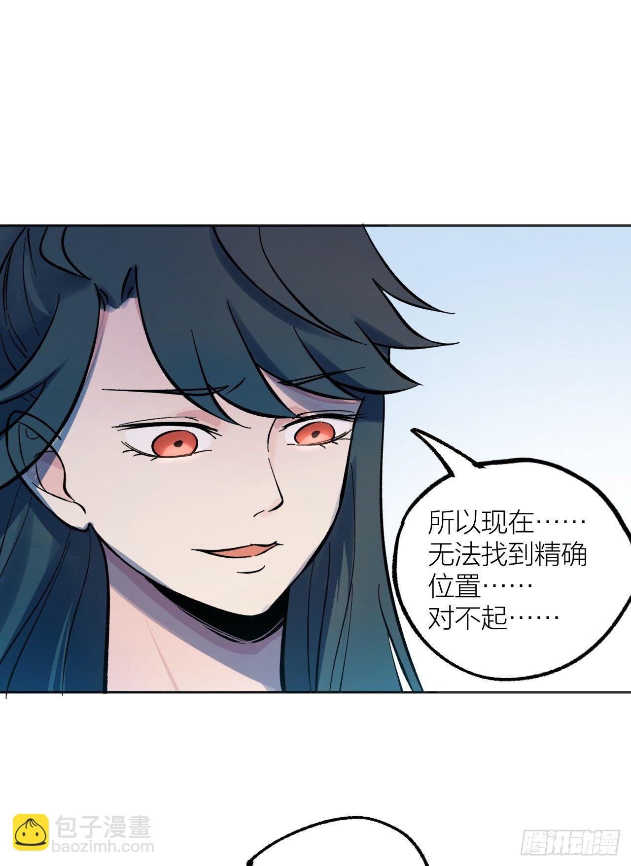 《无限氪金之神》暗箭 第38页