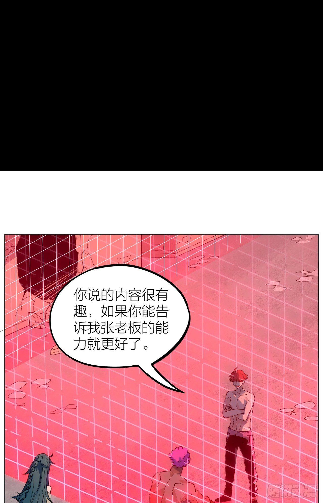 《无限氪金之神》暗箭 第3页