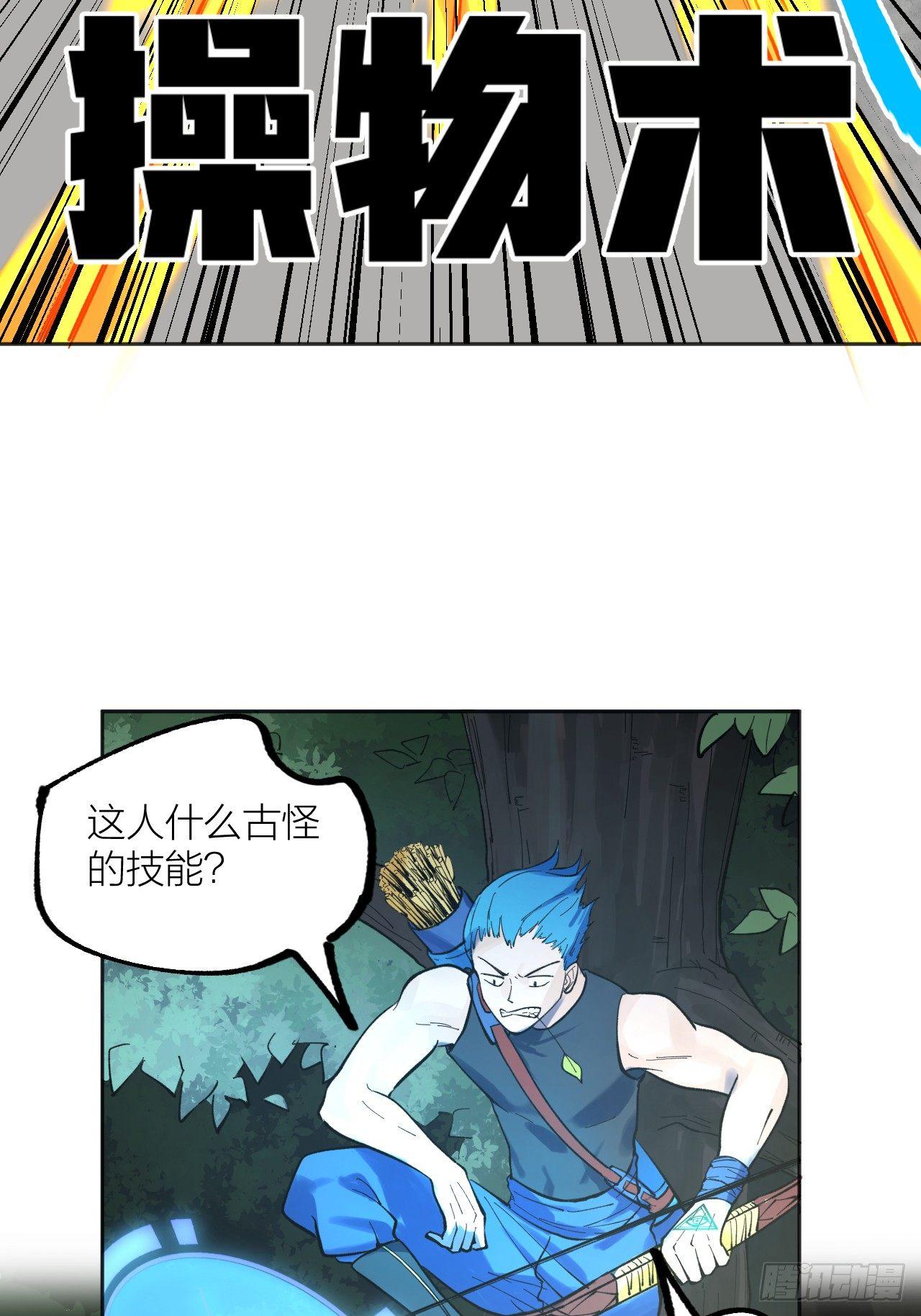 《无限氪金之神》暗箭 第47页