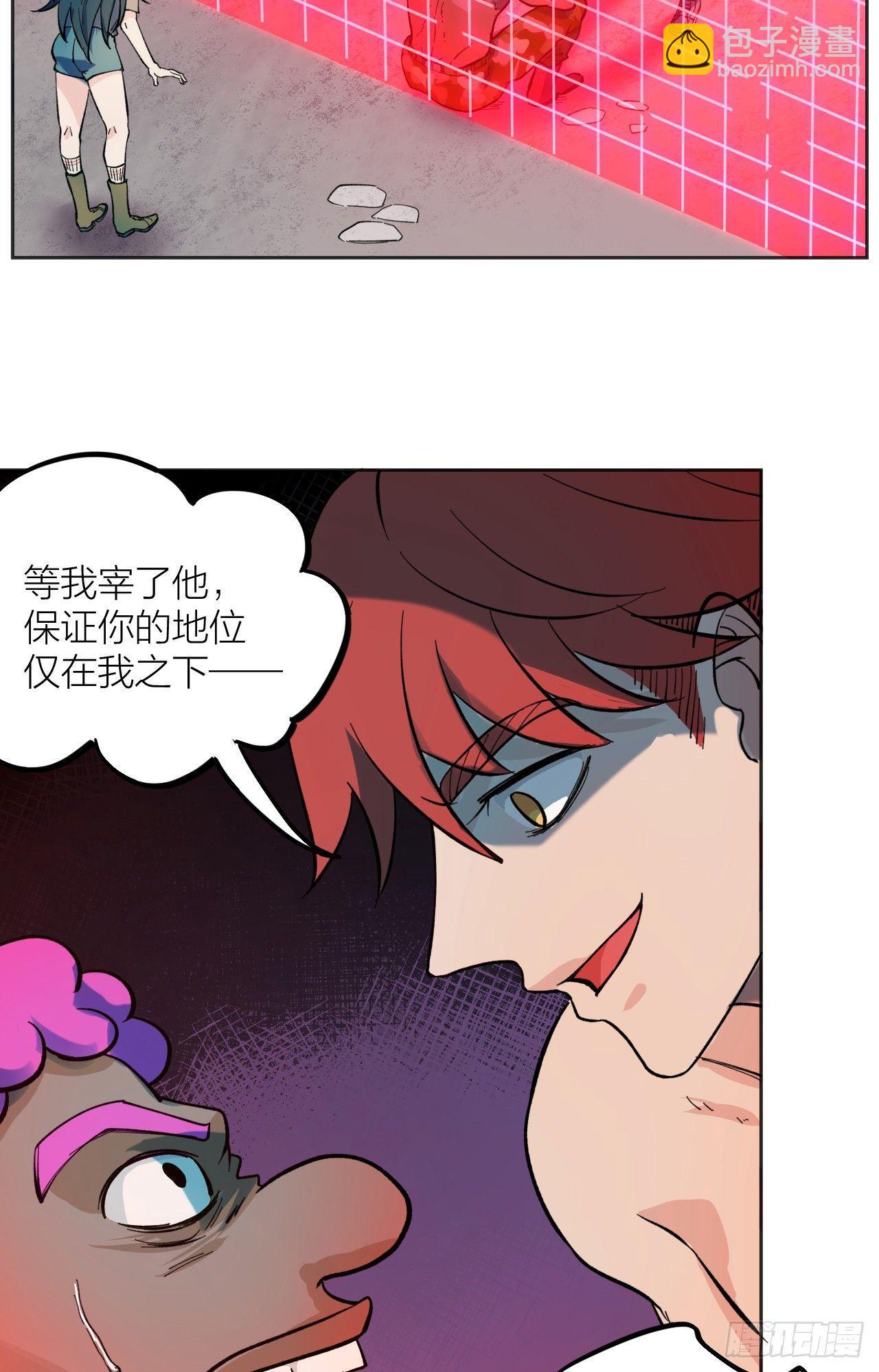 《无限氪金之神》暗箭 第4页