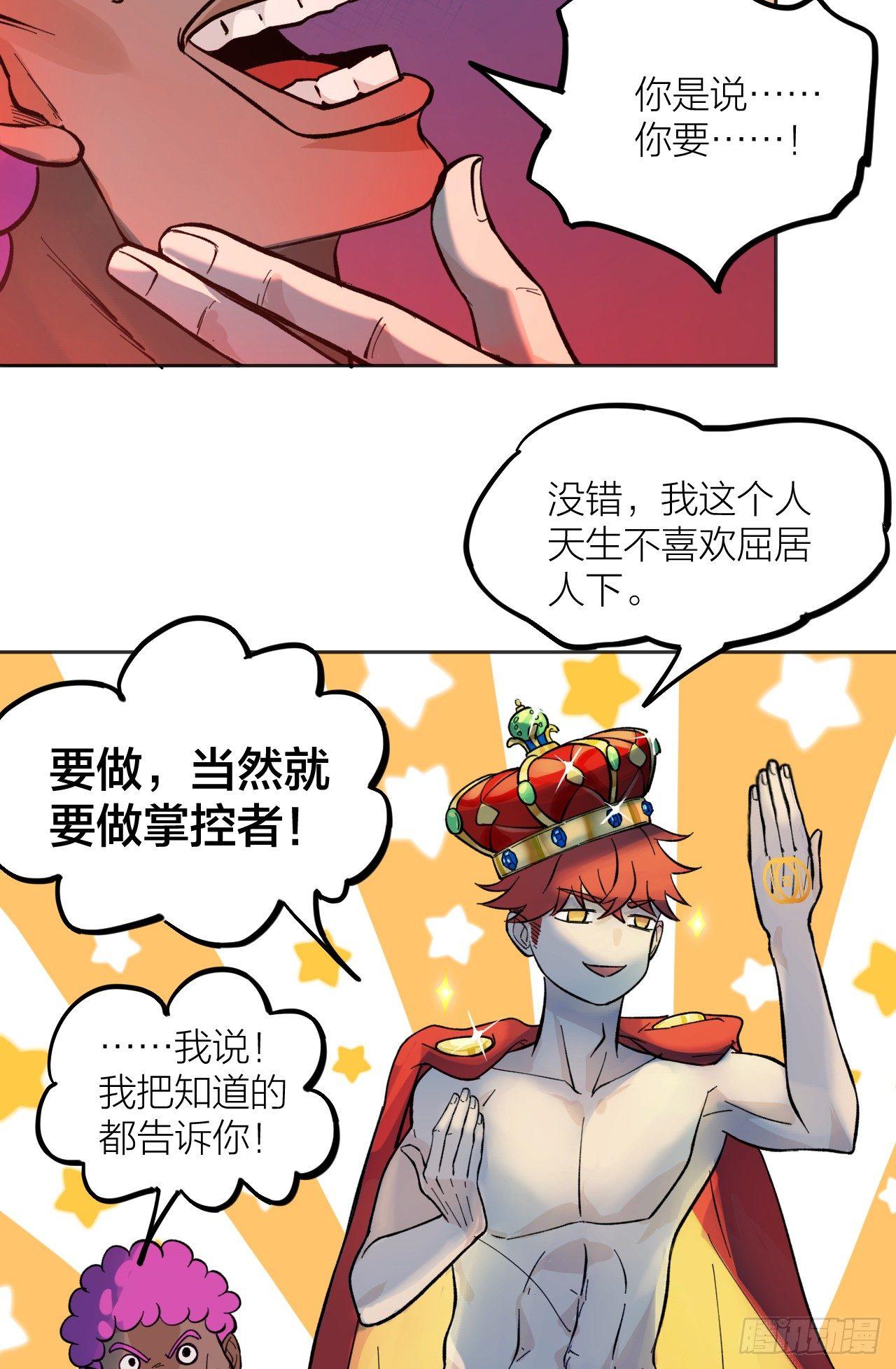 《无限氪金之神》暗箭 第5页