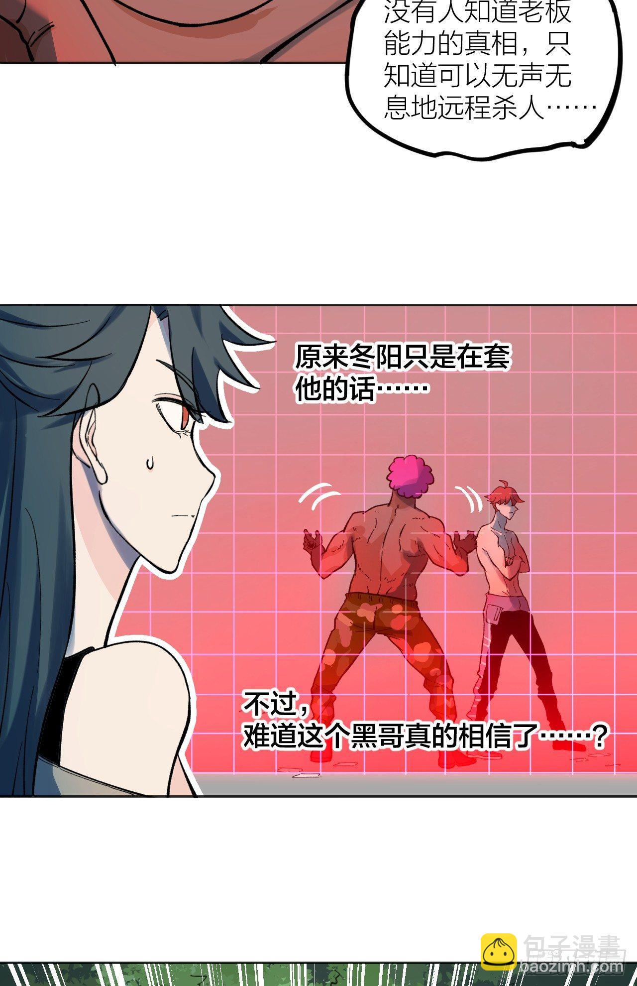 《无限氪金之神》暗箭 第7页