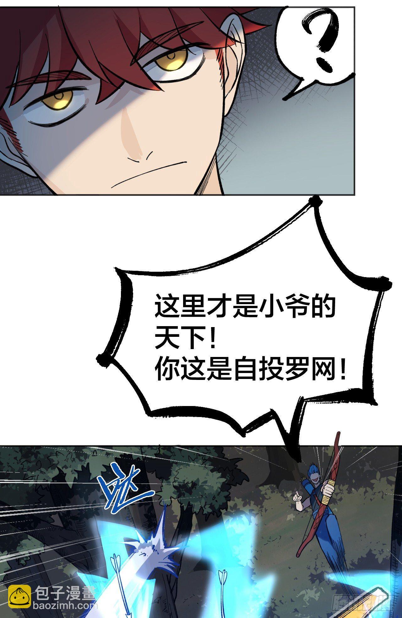 《无限氪金之神》午夜时间到 第14页