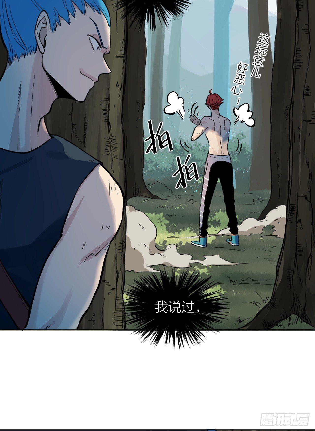 《无限氪金之神》午夜时间到 第25页