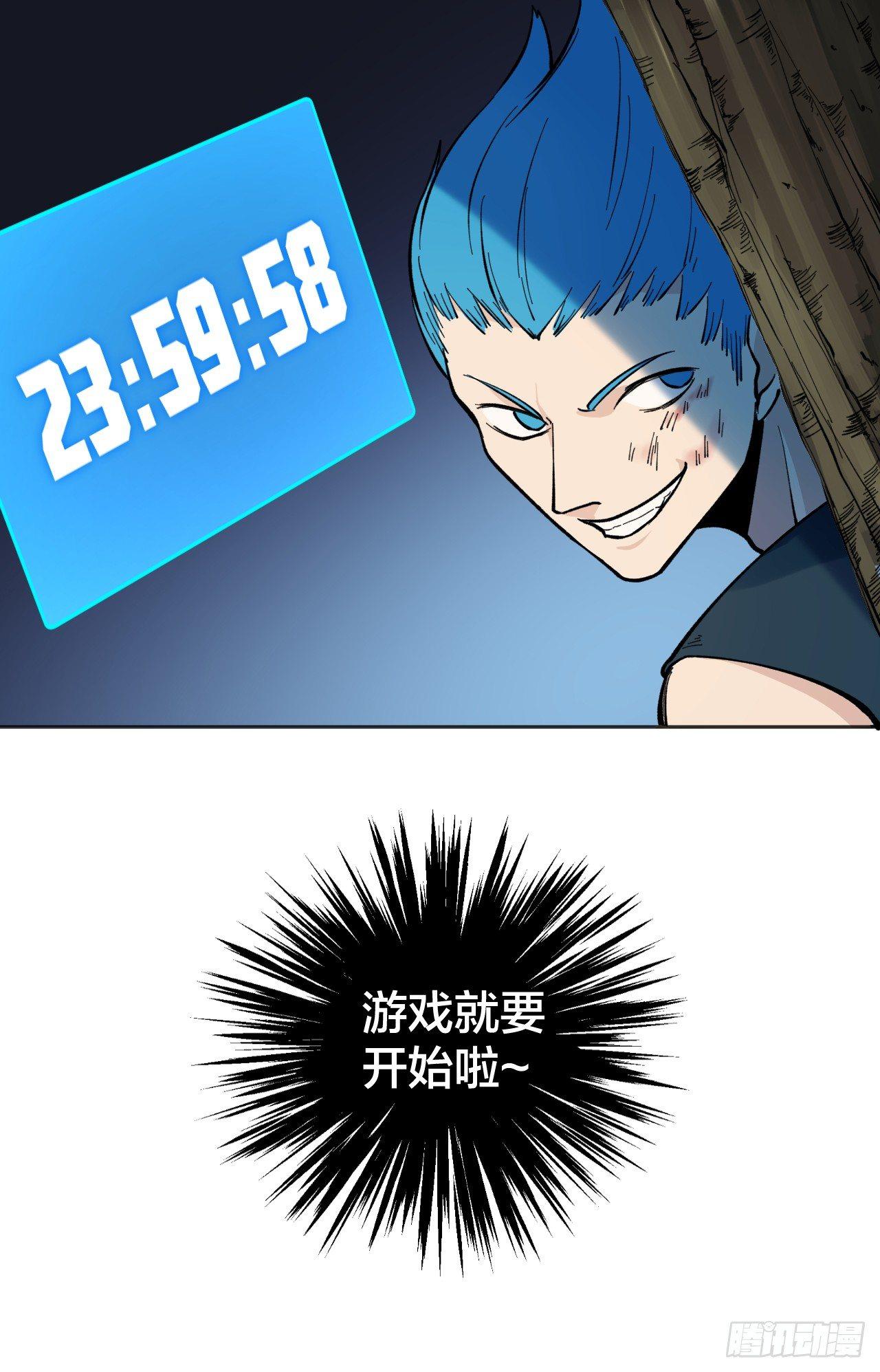 《无限氪金之神》午夜时间到 第26页