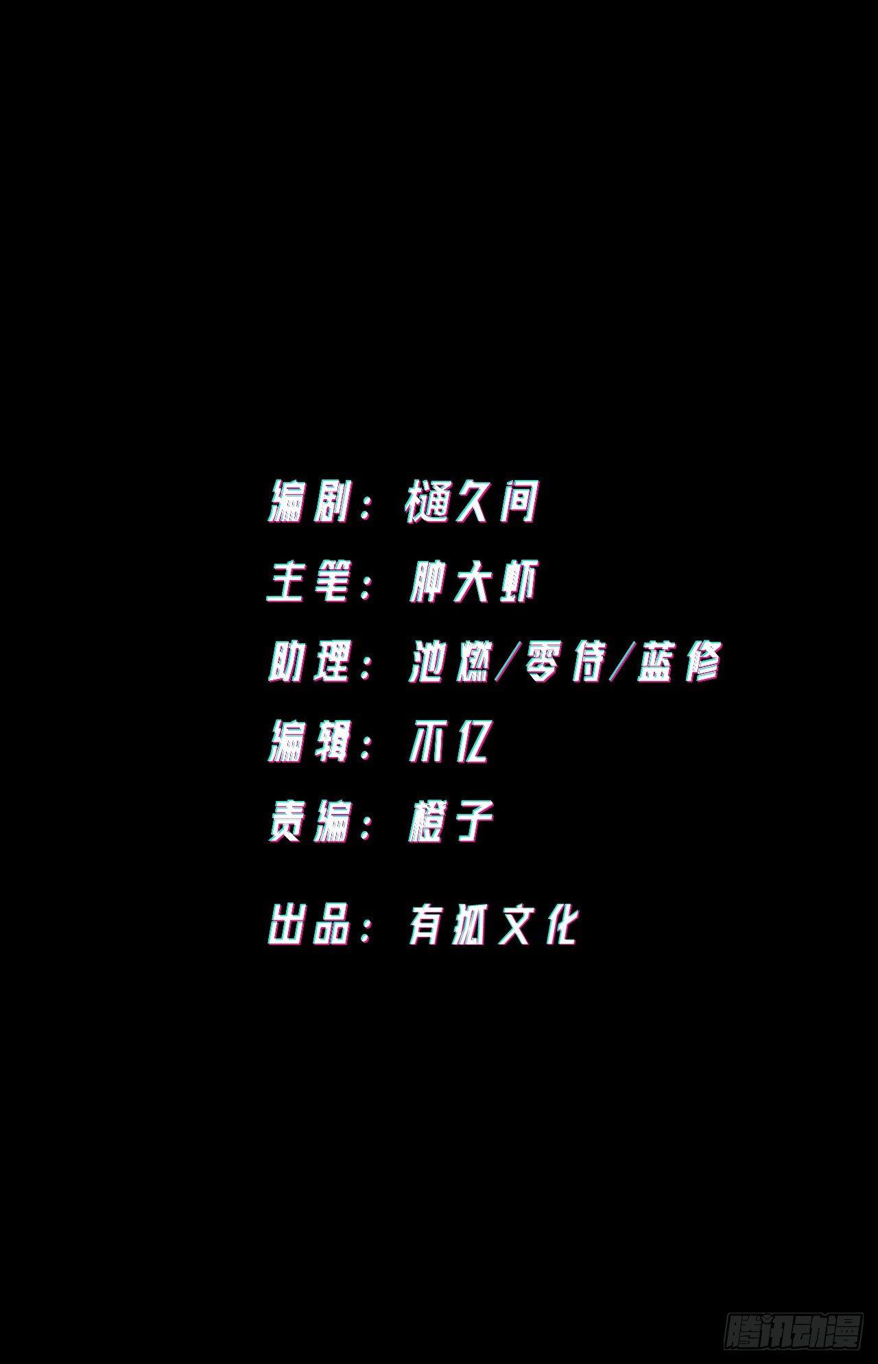 《无限氪金之神》午夜时间到 第2页