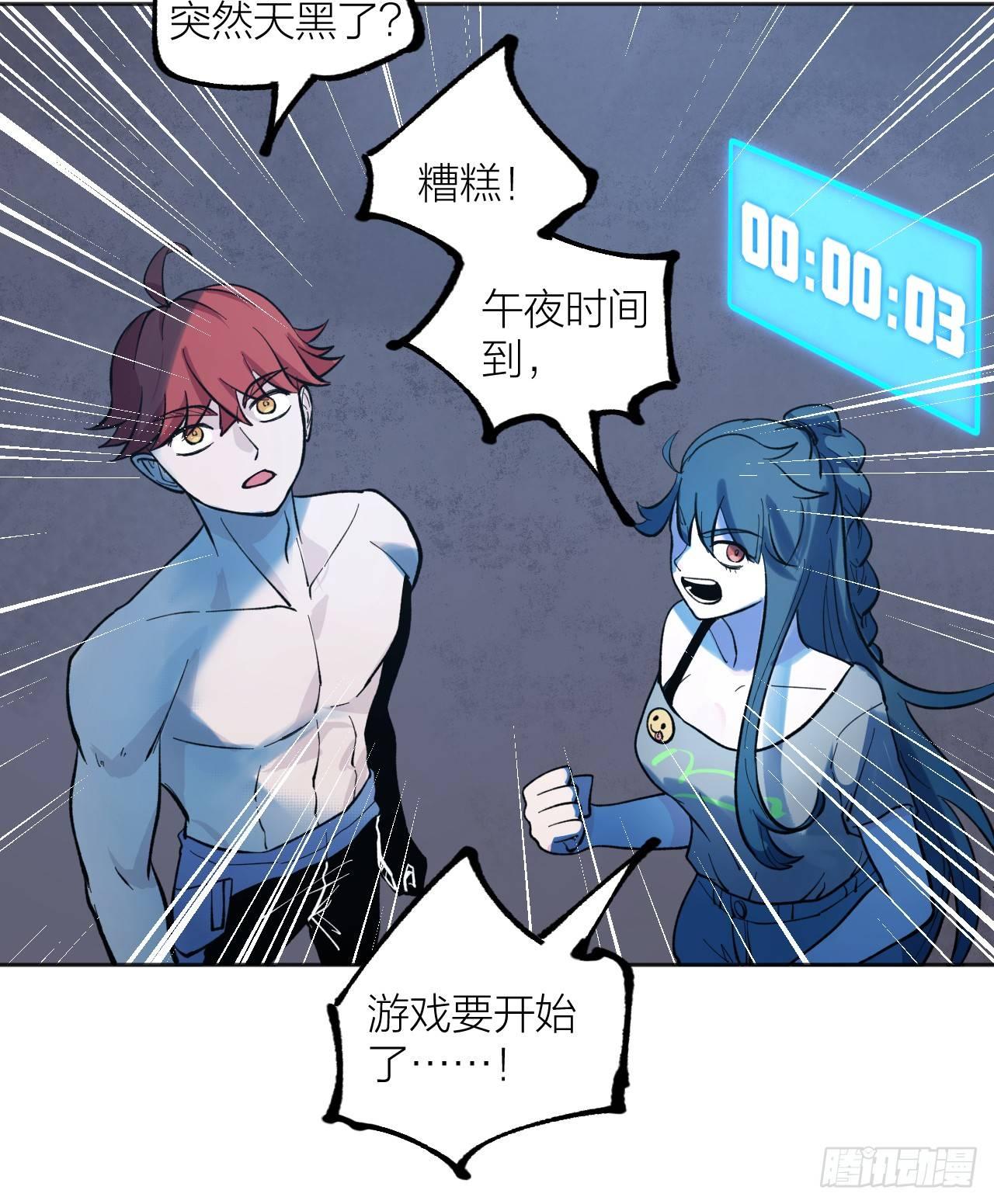 《无限氪金之神》午夜时间到 第30页