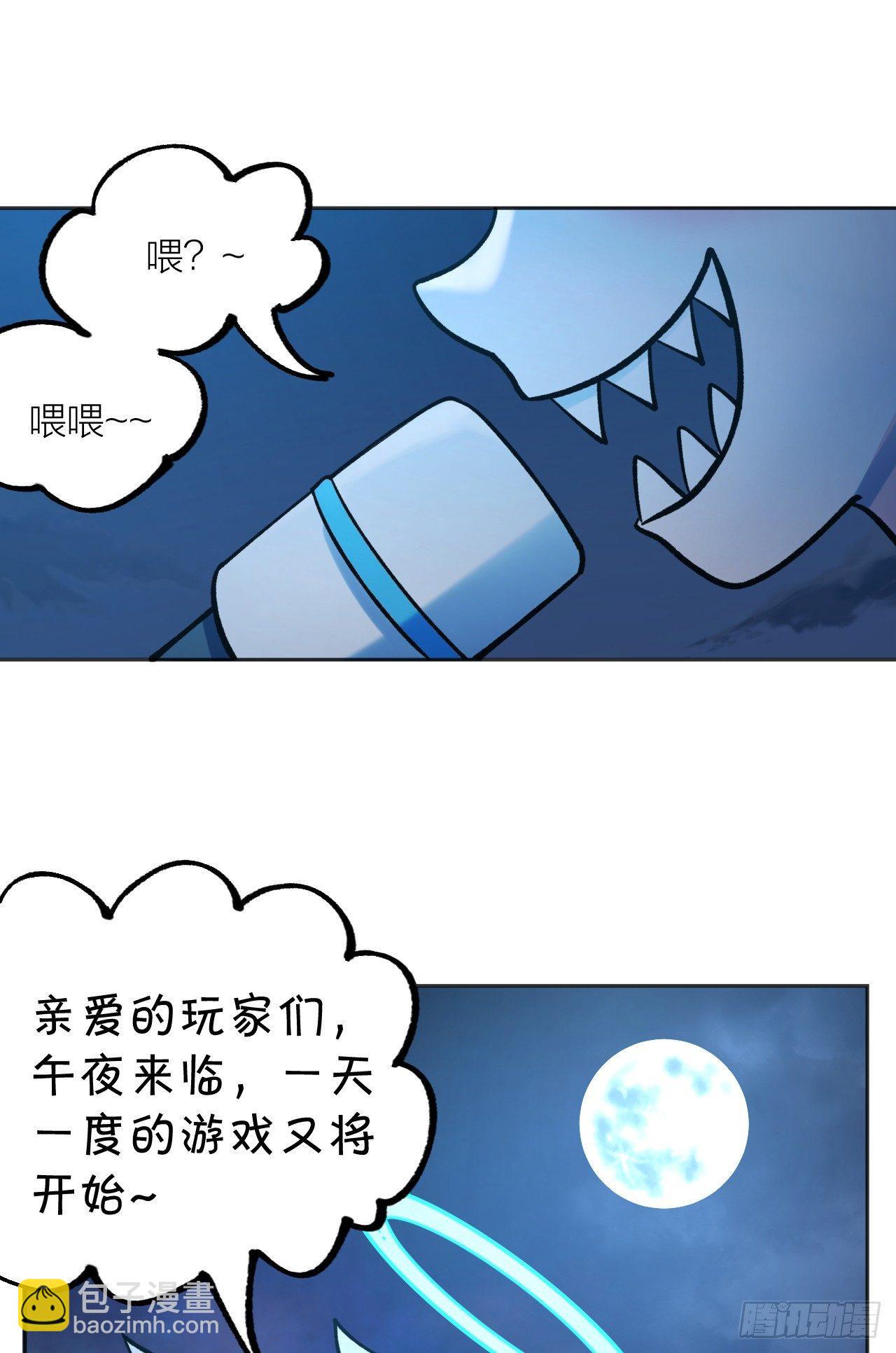 《无限氪金之神》午夜时间到 第34页
