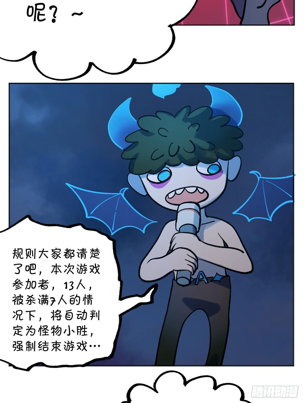 《无限氪金之神》午夜时间到 第36页