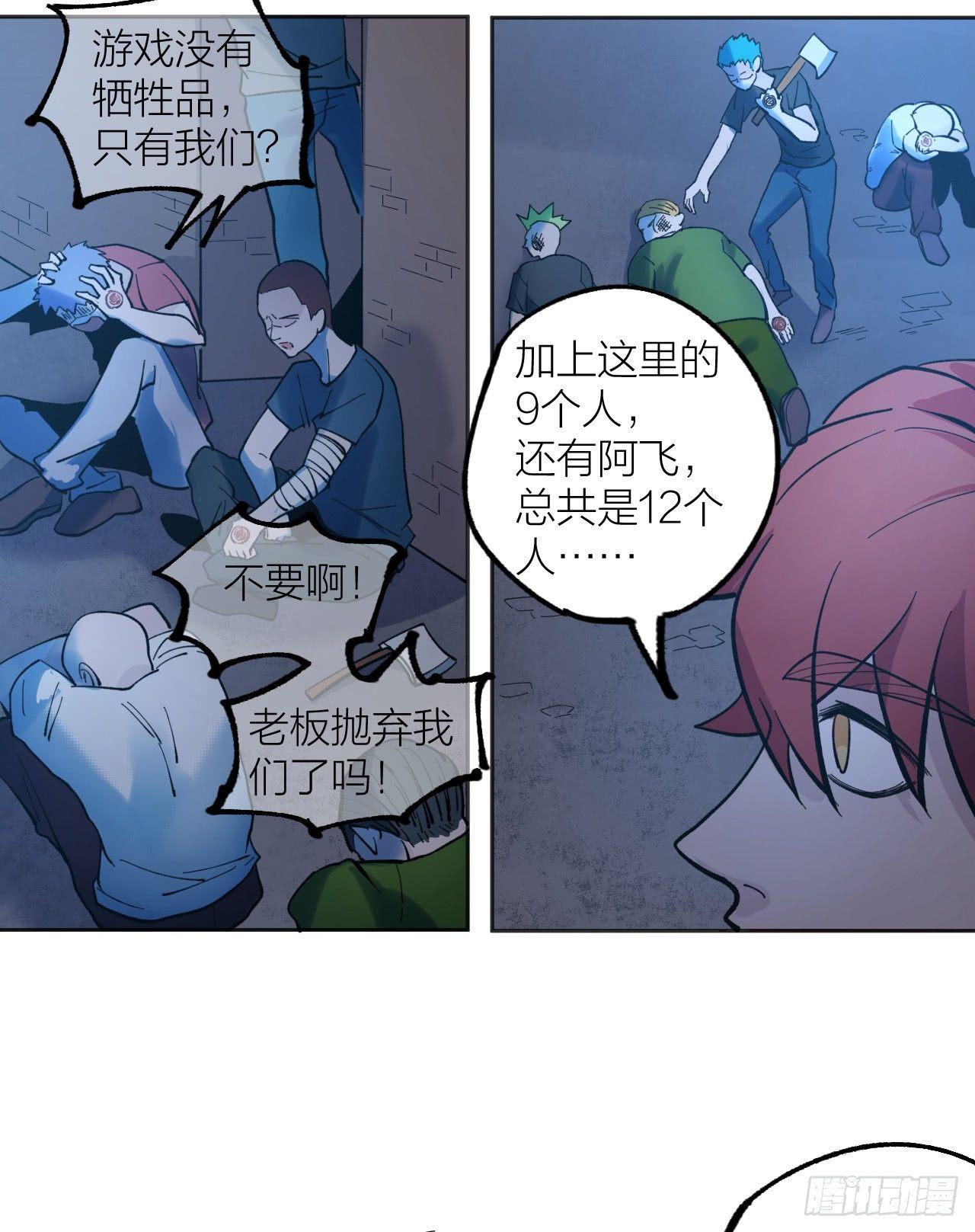 《无限氪金之神》午夜时间到 第41页