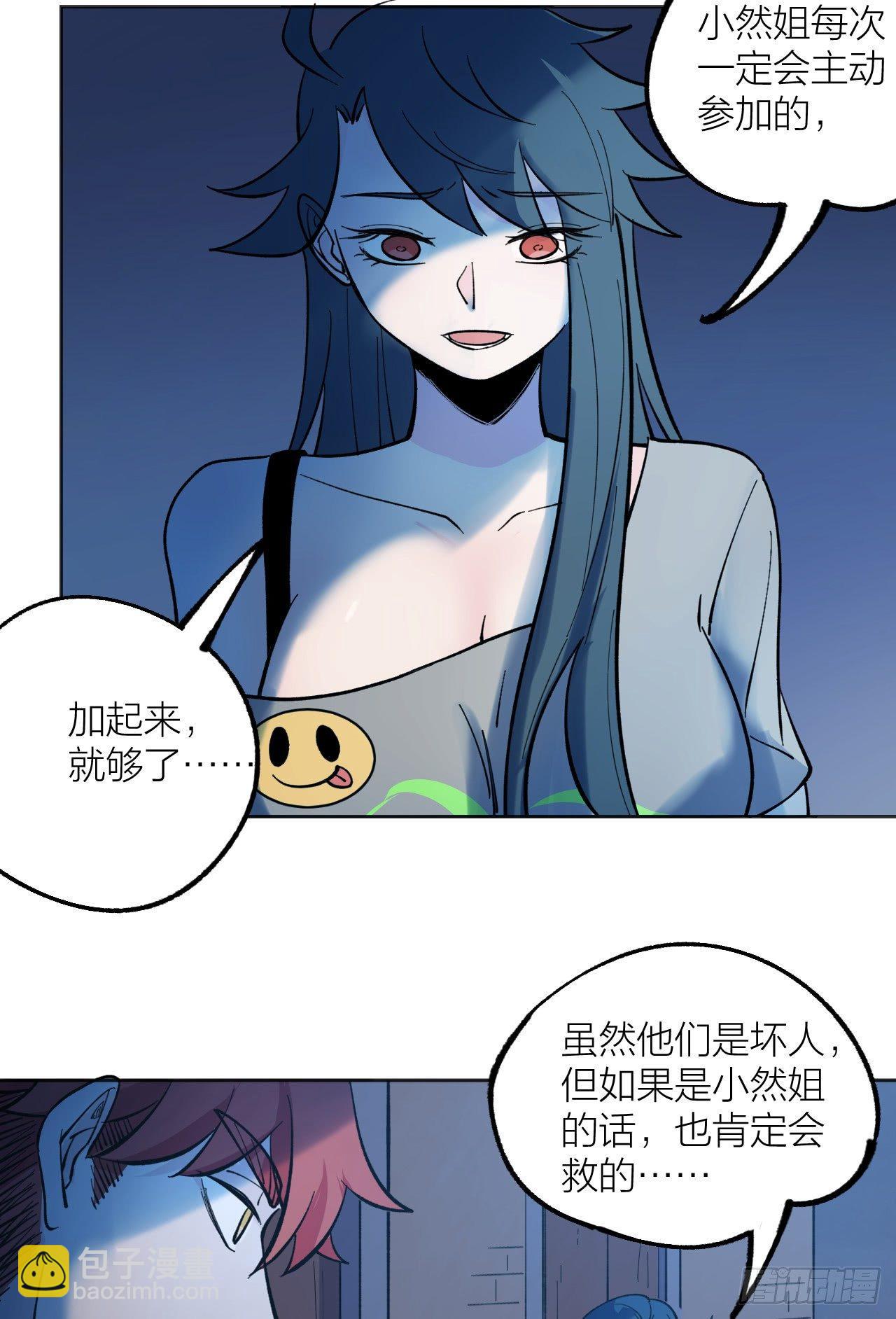 《无限氪金之神》午夜时间到 第42页
