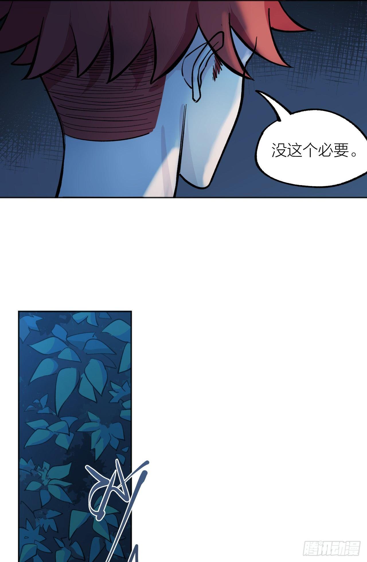 《无限氪金之神》午夜时间到 第44页