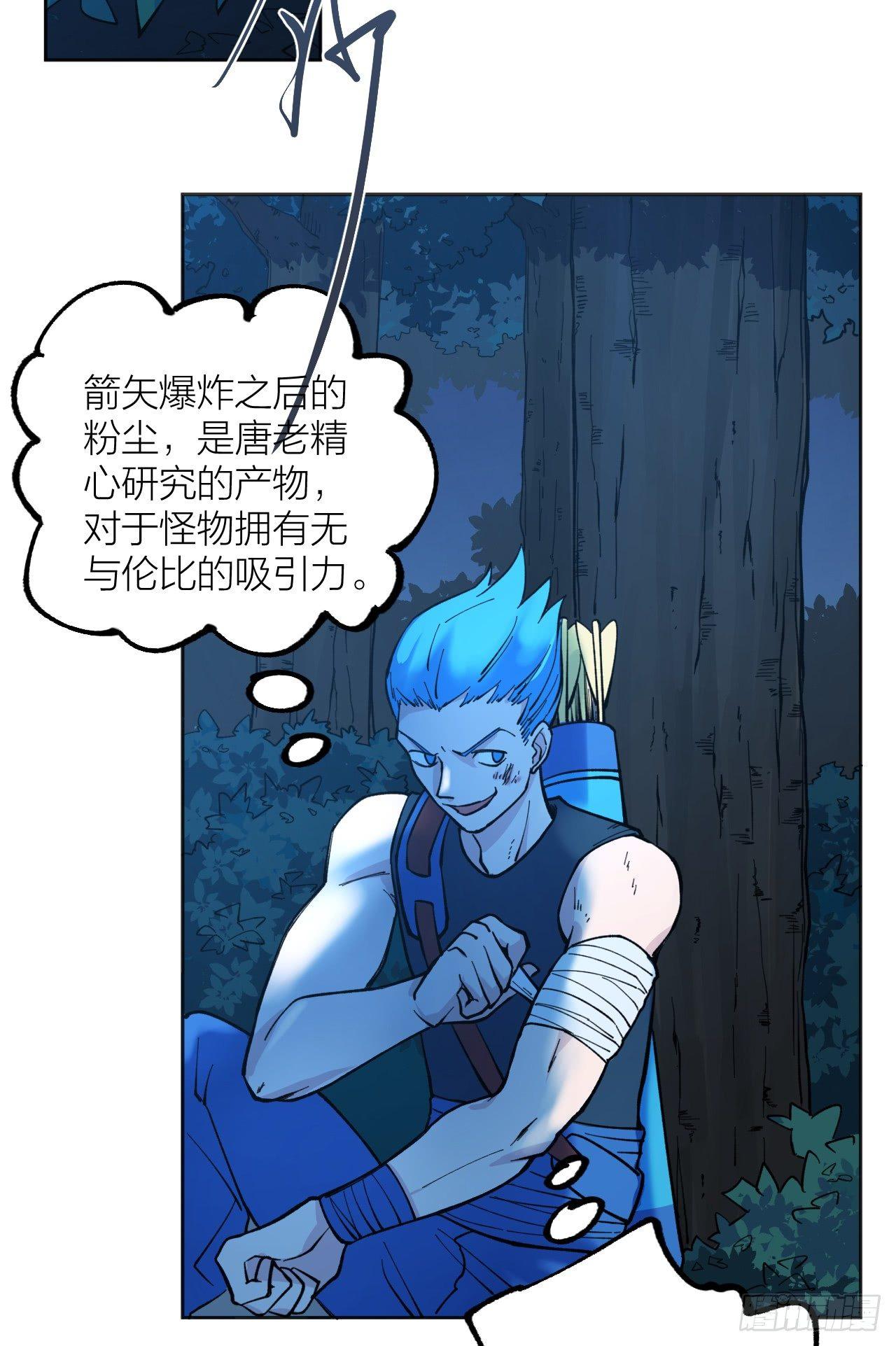 《无限氪金之神》午夜时间到 第45页