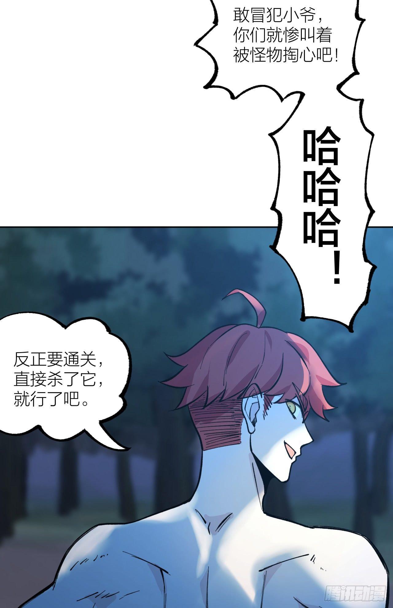 《无限氪金之神》午夜时间到 第46页