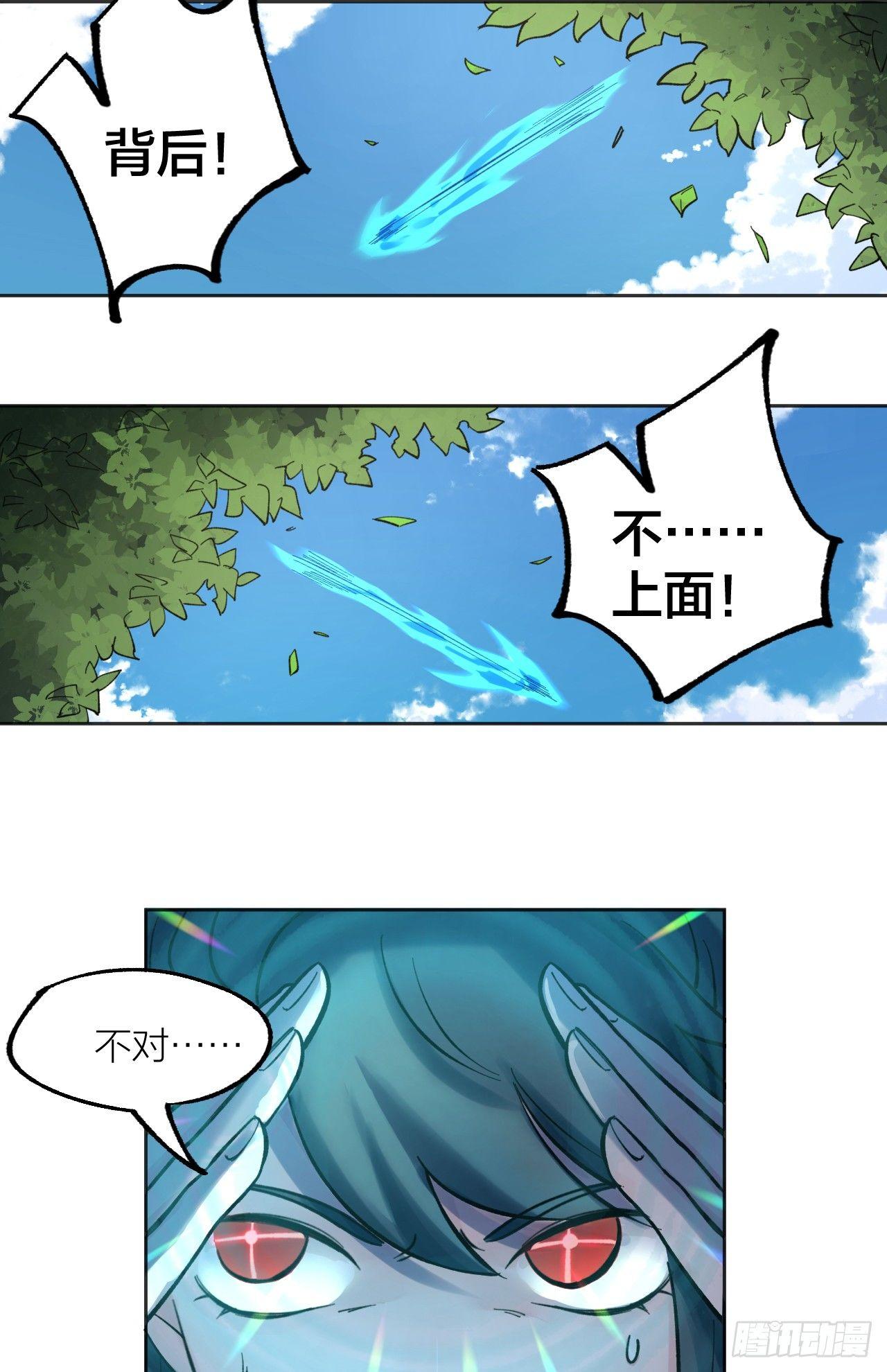 《无限氪金之神》什么东西进来了 第14页
