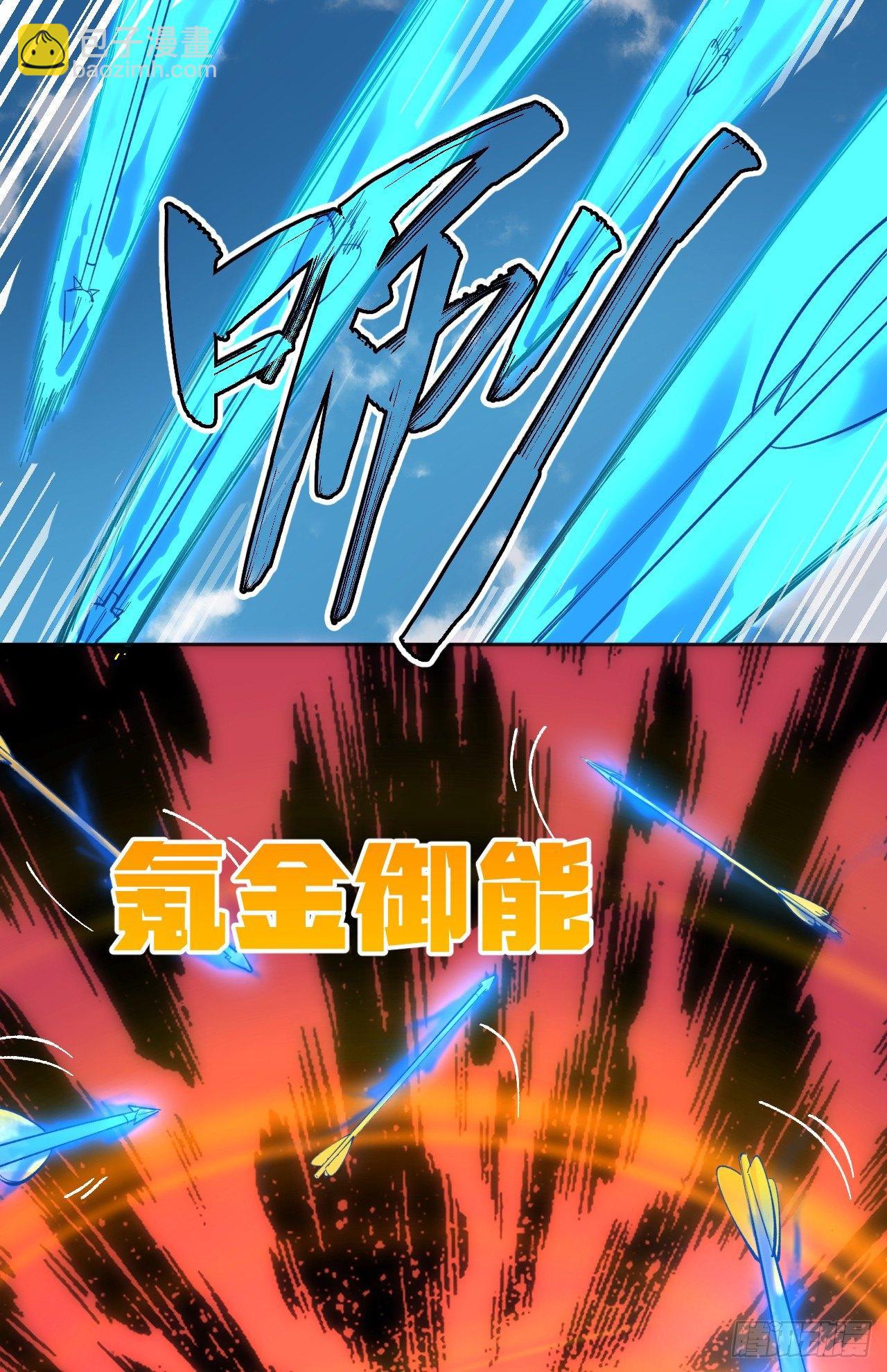 《无限氪金之神》什么东西进来了 第18页