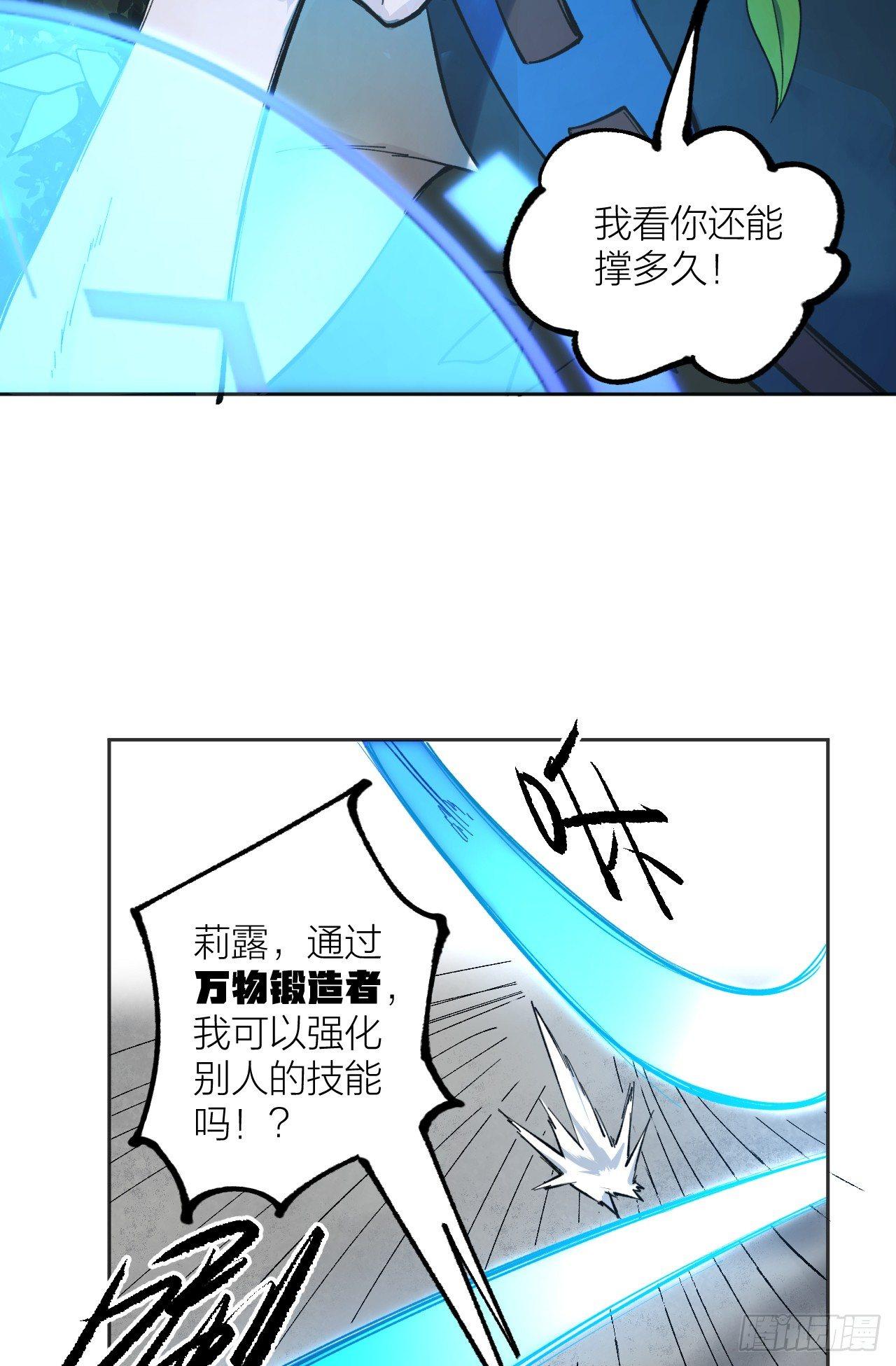 《无限氪金之神》什么东西进来了 第23页