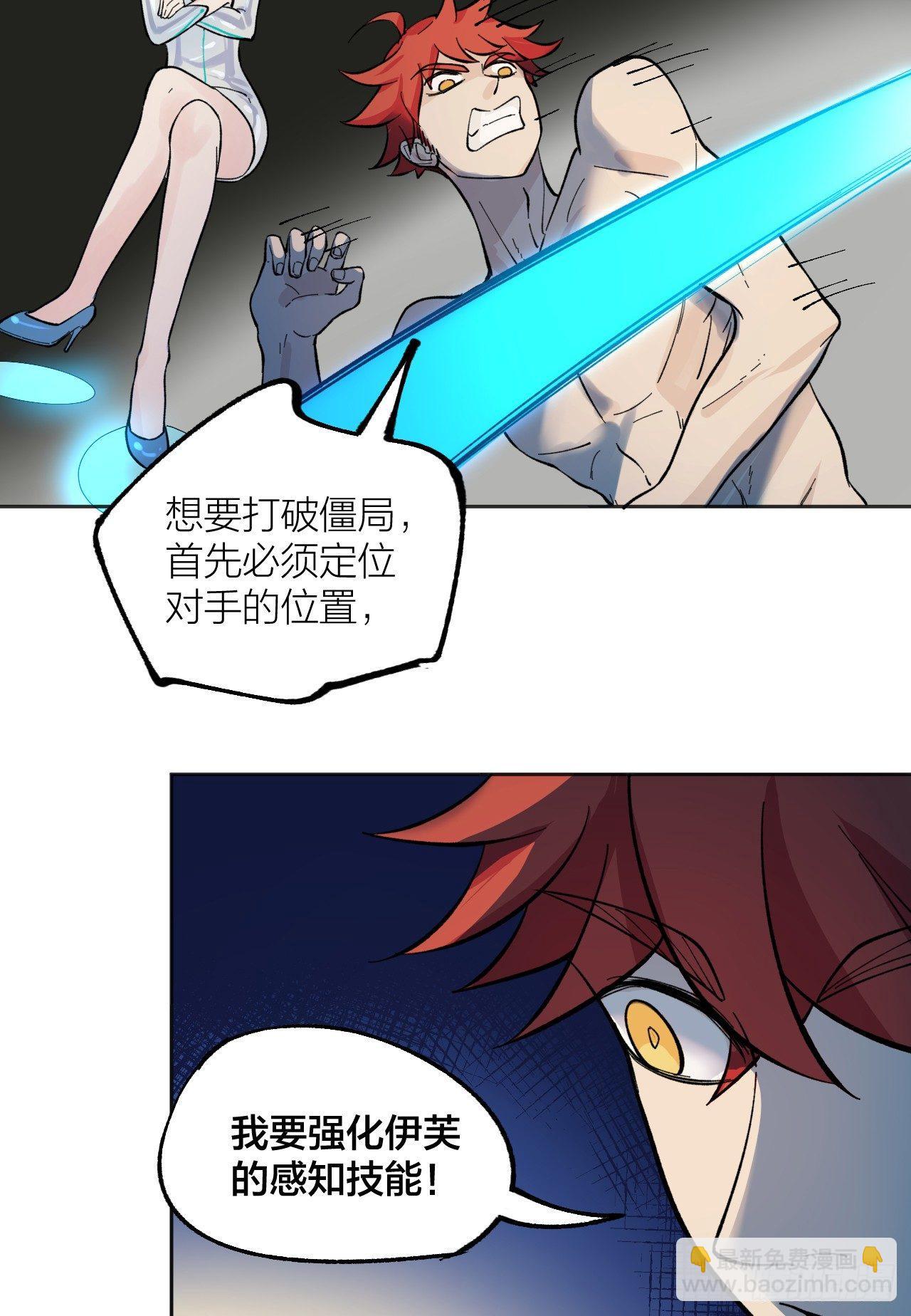 《无限氪金之神》什么东西进来了 第25页
