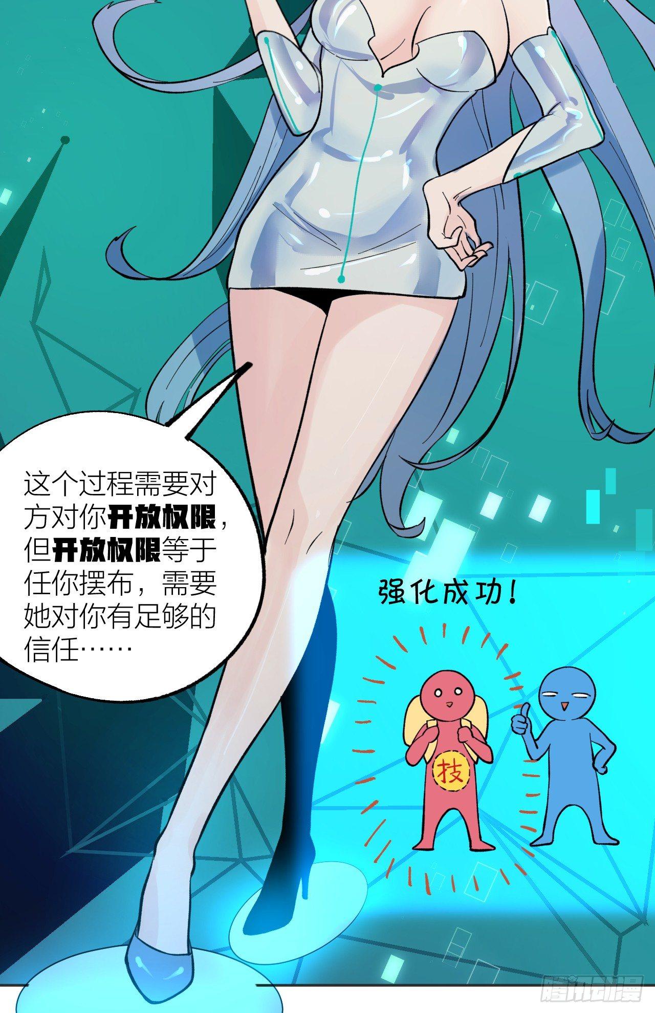 《无限氪金之神》什么东西进来了 第27页