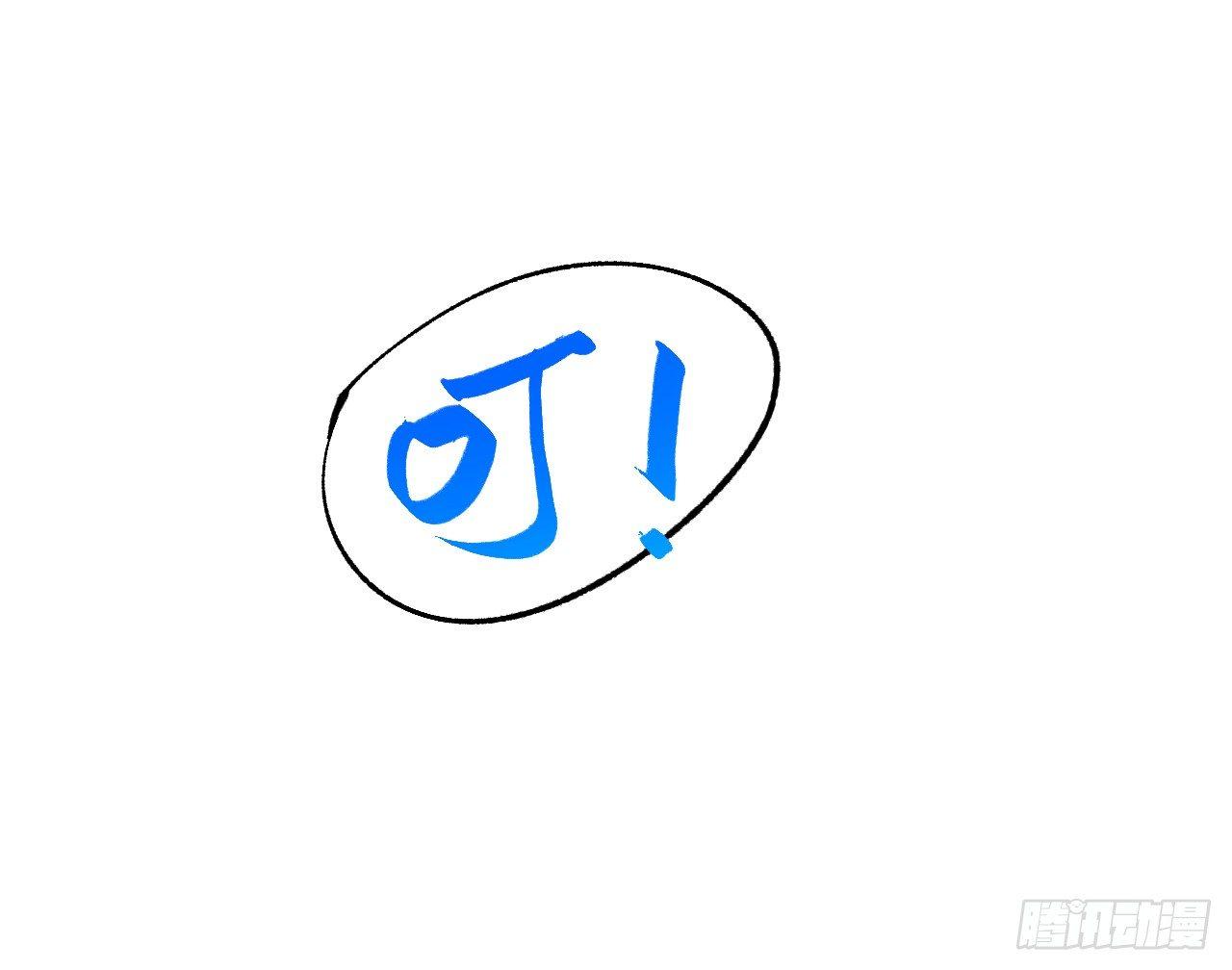 《无限氪金之神》什么东西进来了 第29页