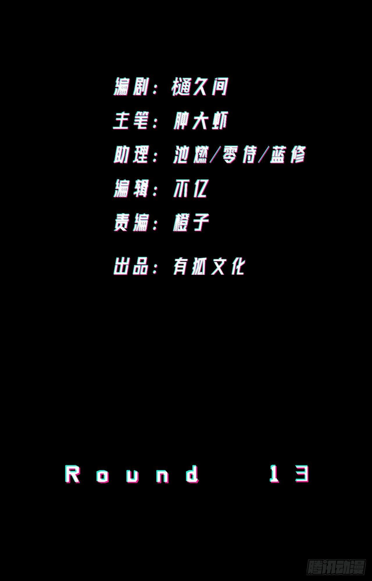 《无限氪金之神》什么东西进来了 第2页