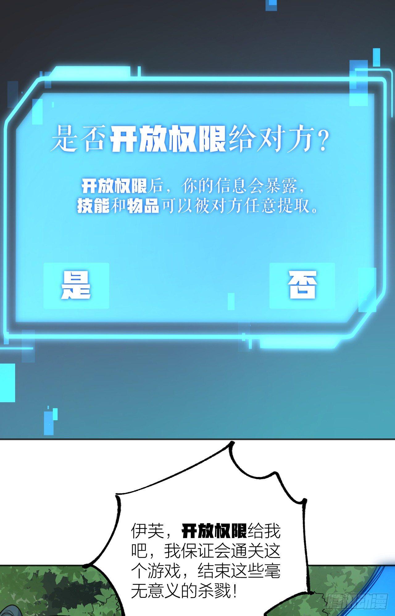 《无限氪金之神》什么东西进来了 第30页