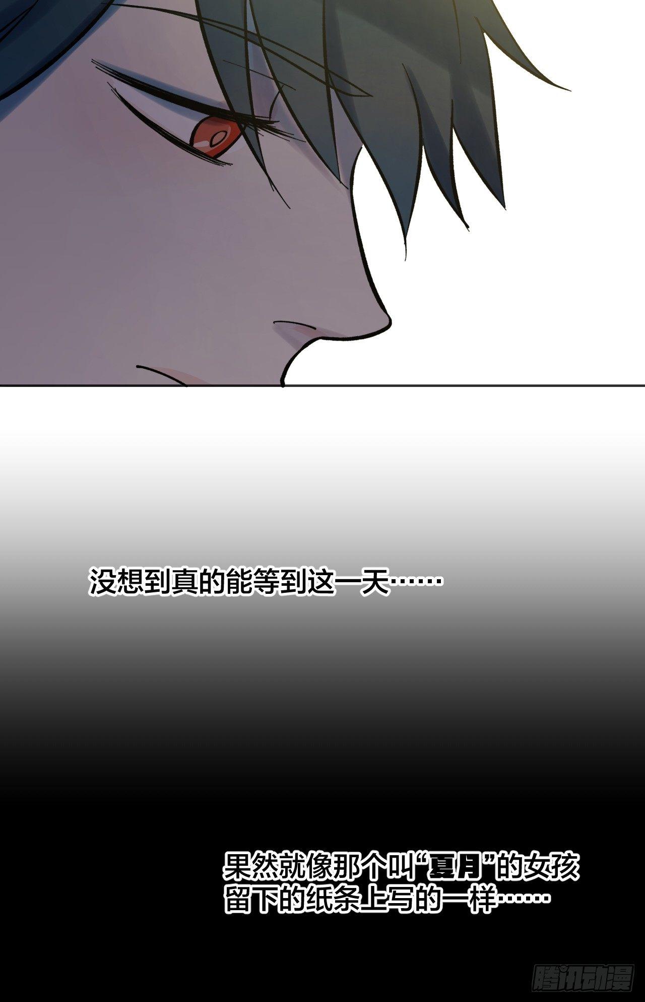 《无限氪金之神》什么东西进来了 第32页