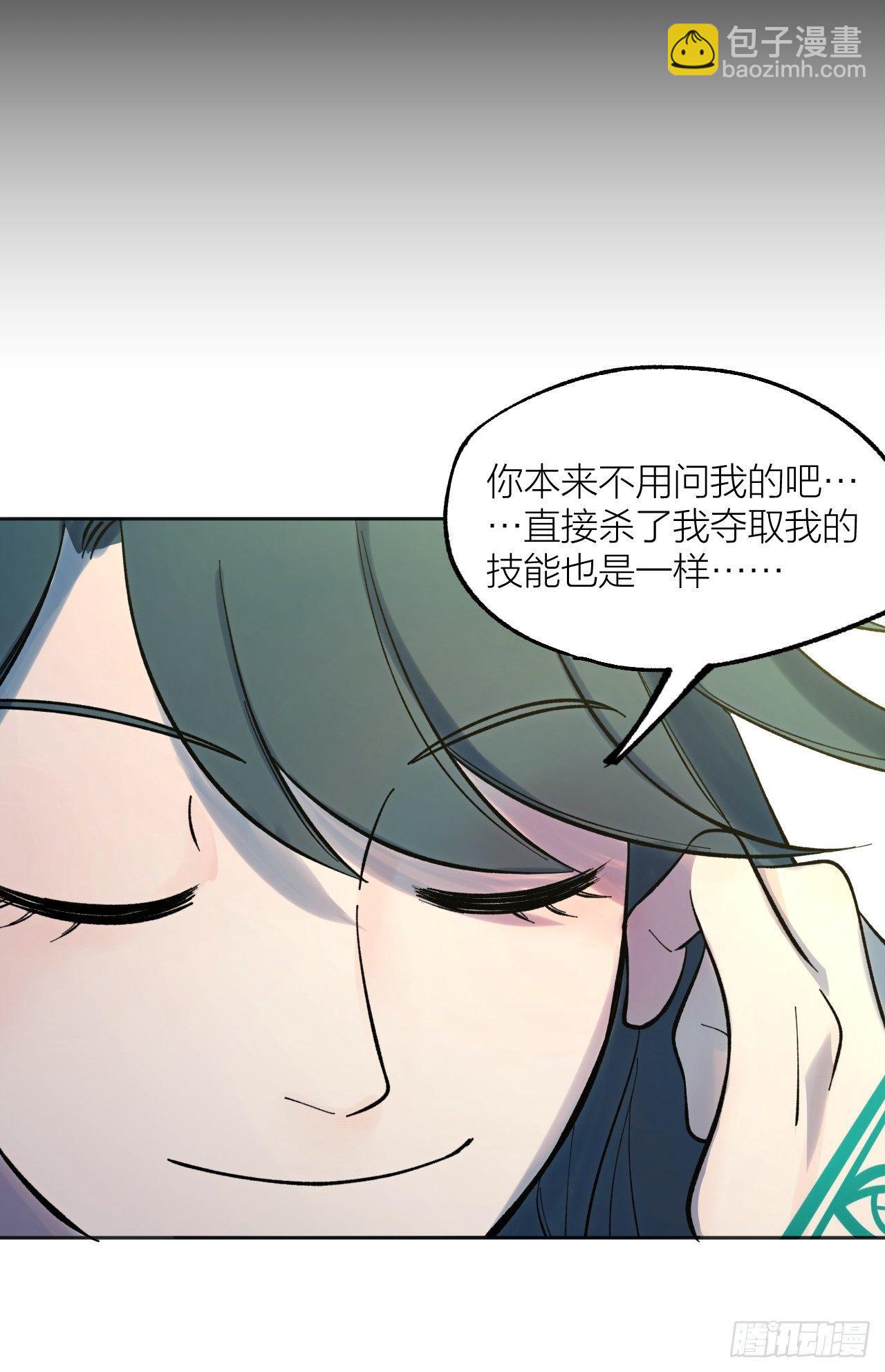 《无限氪金之神》什么东西进来了 第35页