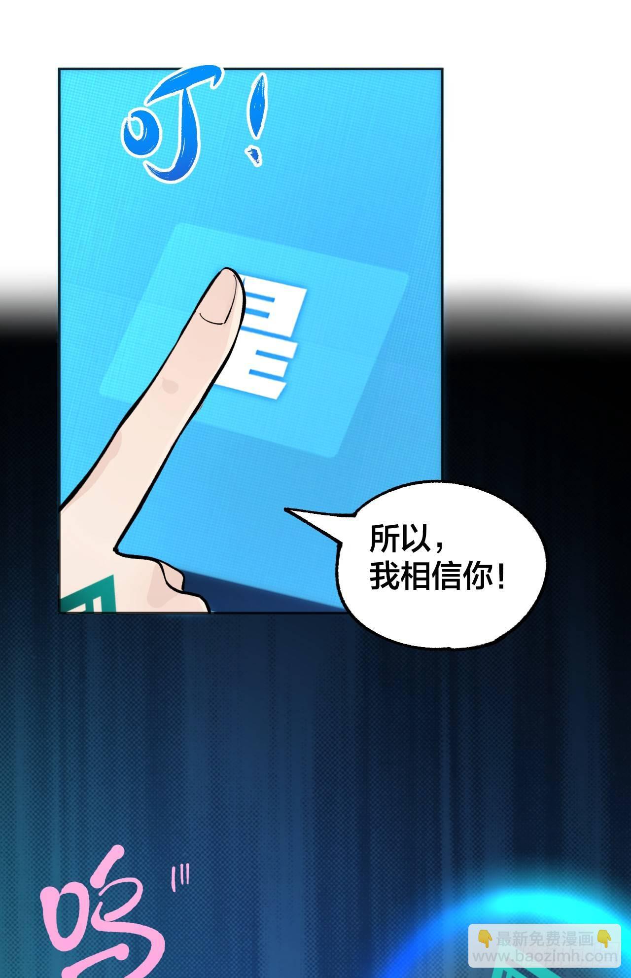 《无限氪金之神》什么东西进来了 第36页