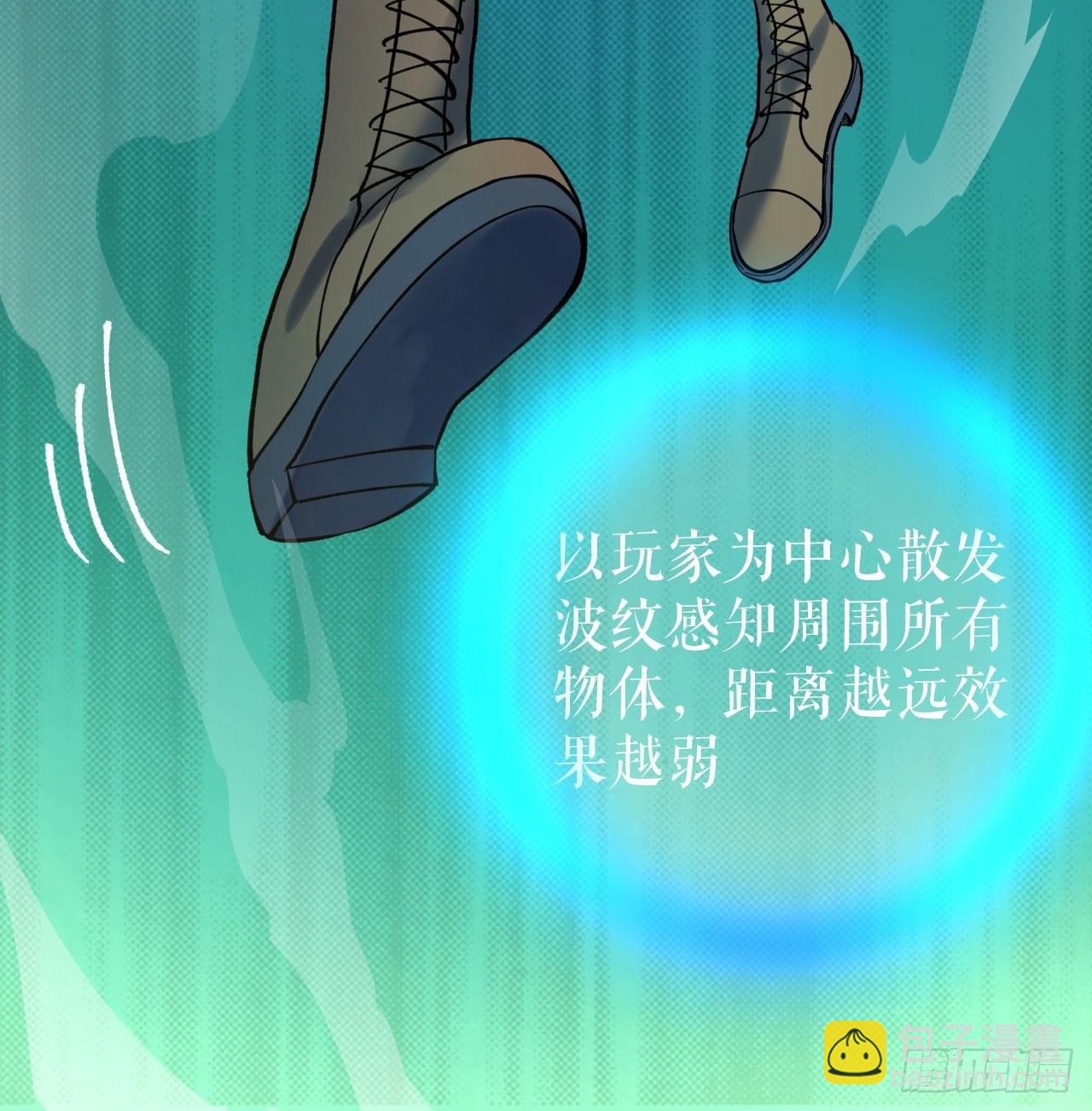 《无限氪金之神》什么东西进来了 第38页