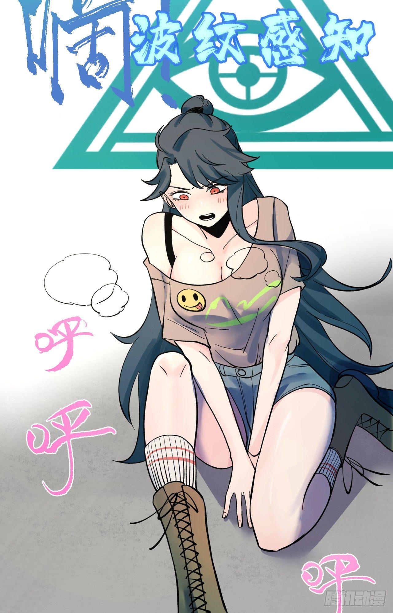 《无限氪金之神》什么东西进来了 第41页