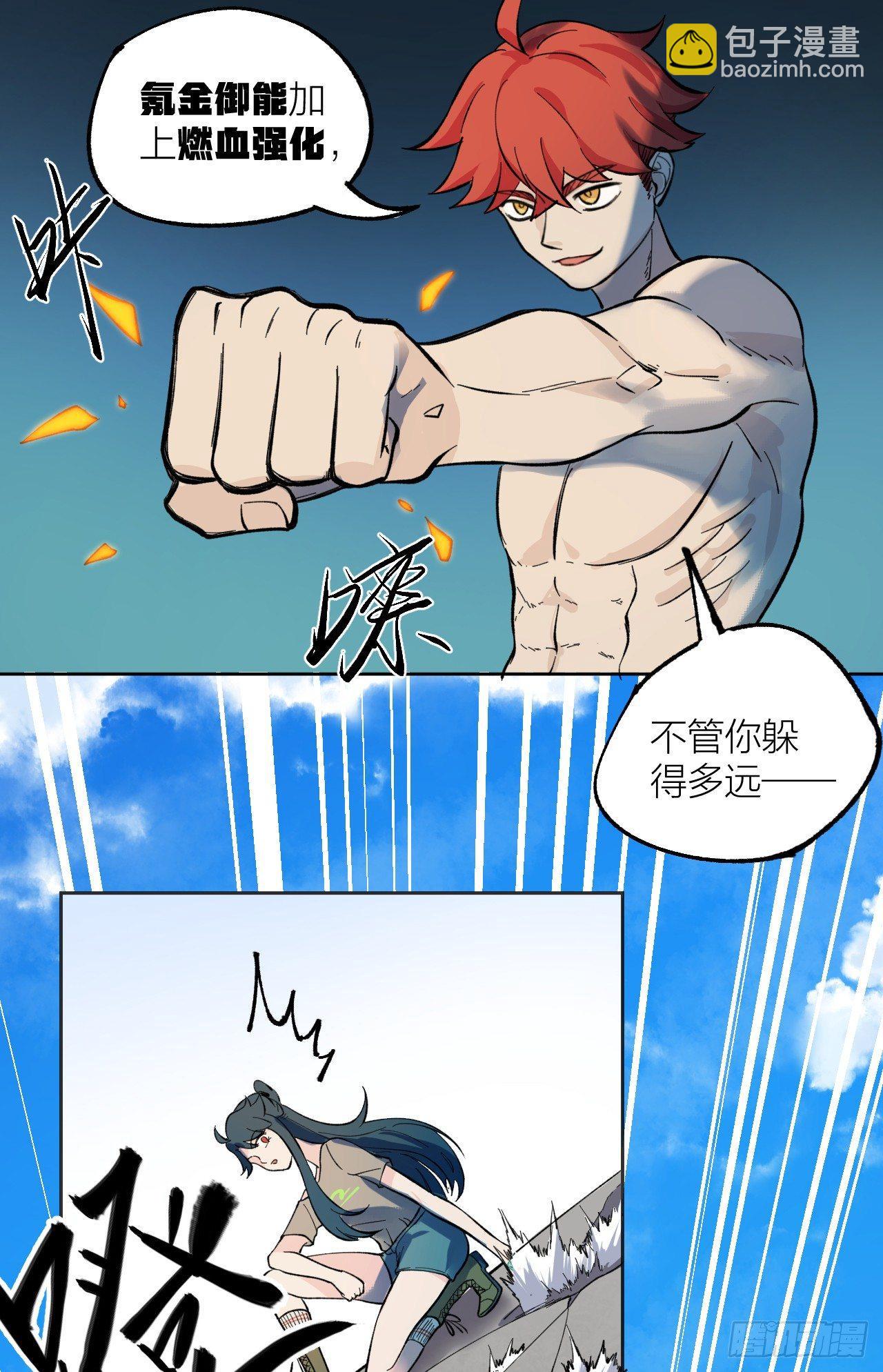 《无限氪金之神》什么东西进来了 第47页