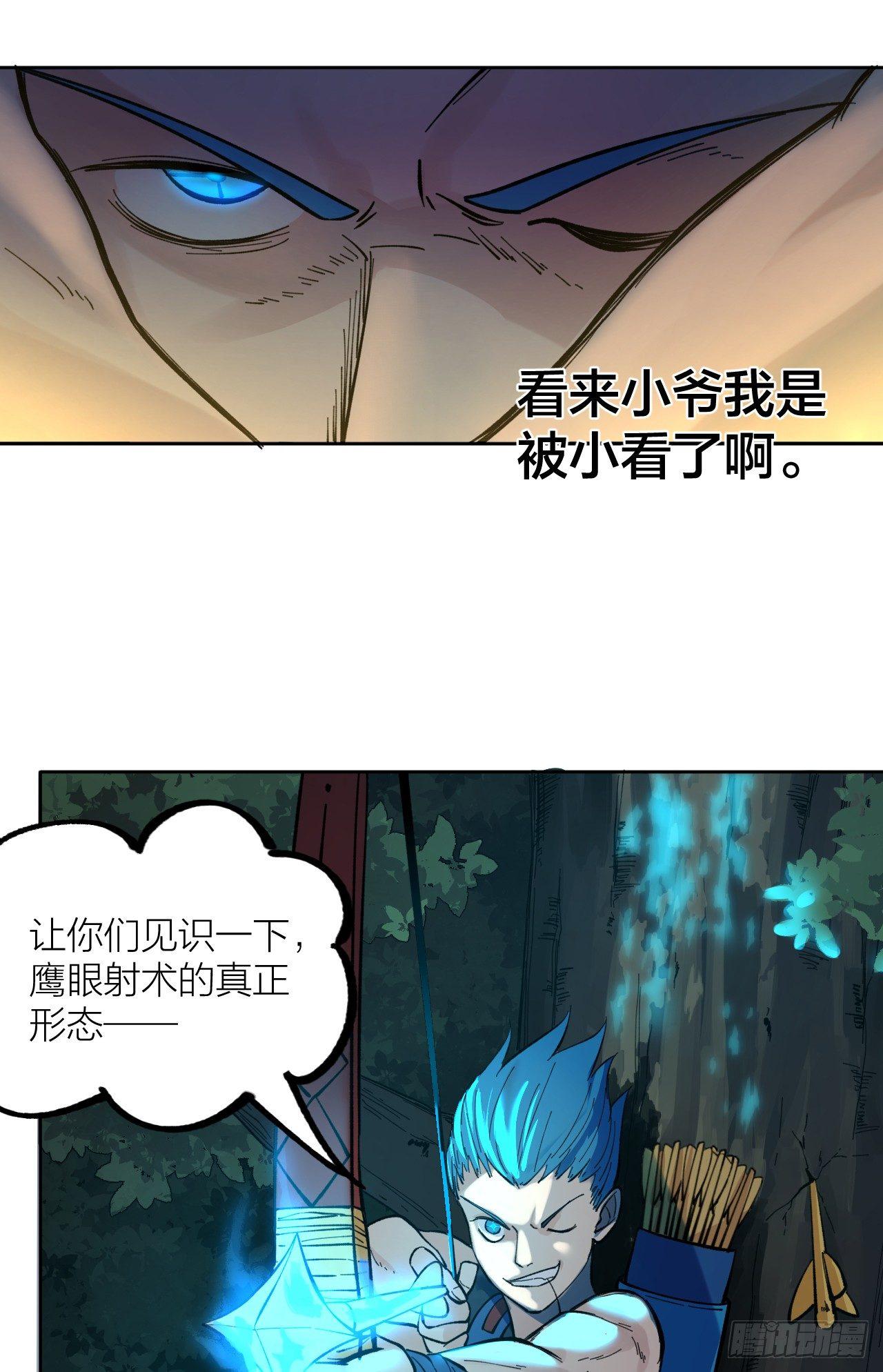 《无限氪金之神》什么东西进来了 第5页