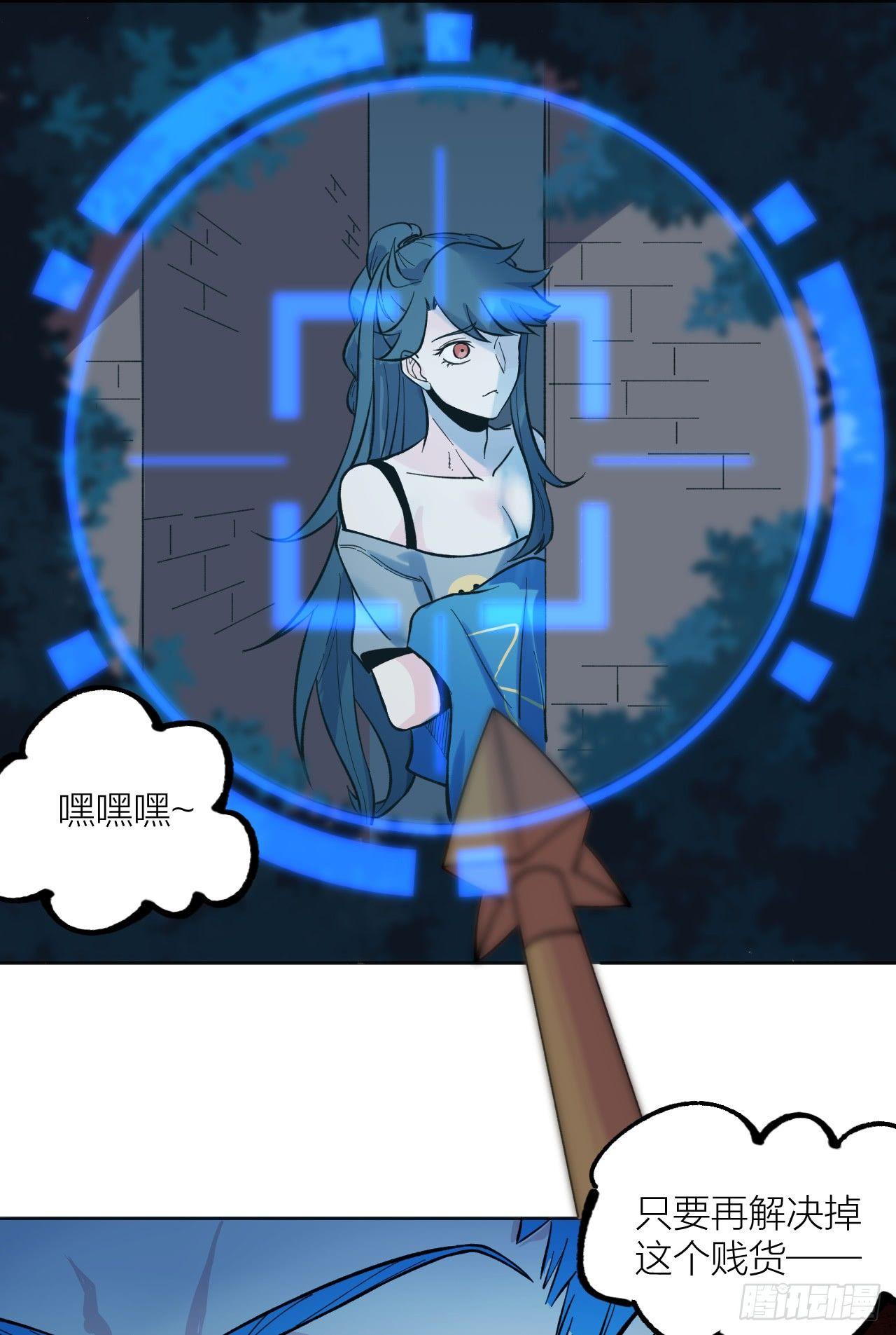 《无限氪金之神》一个小暗示 第14页